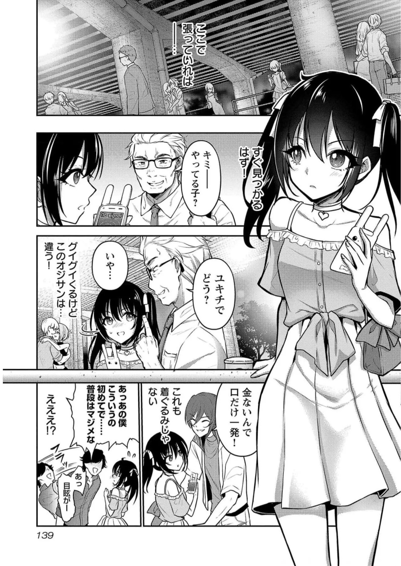 Page 141