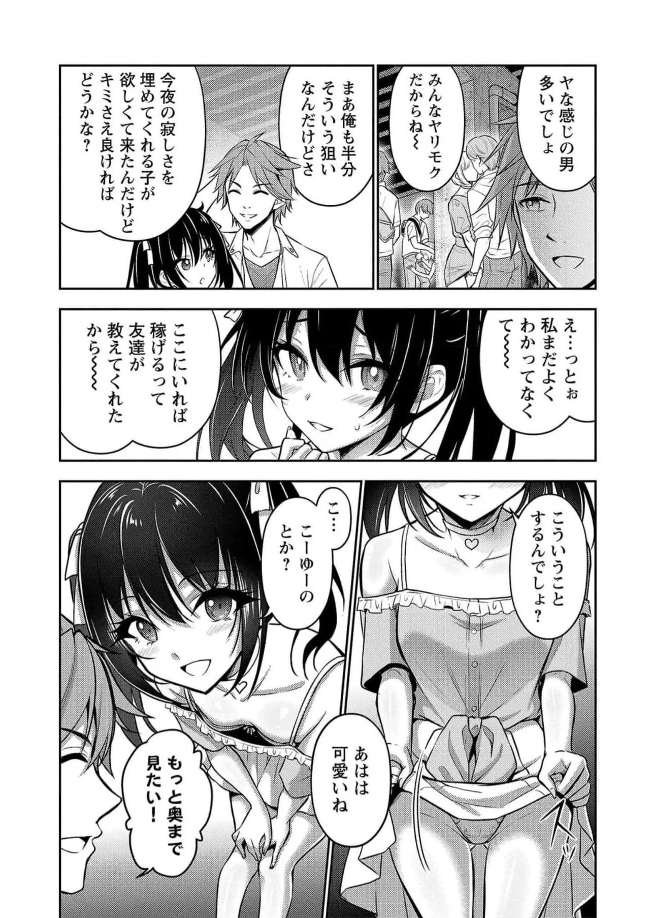 Page 143