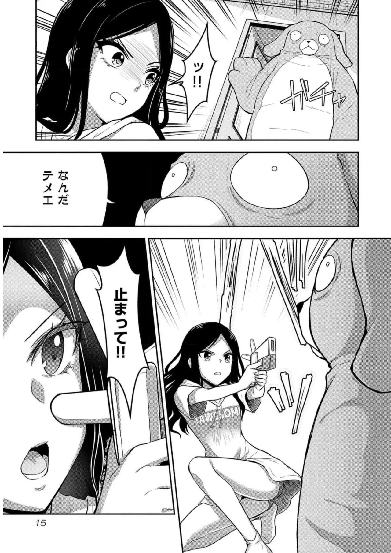 Page 17