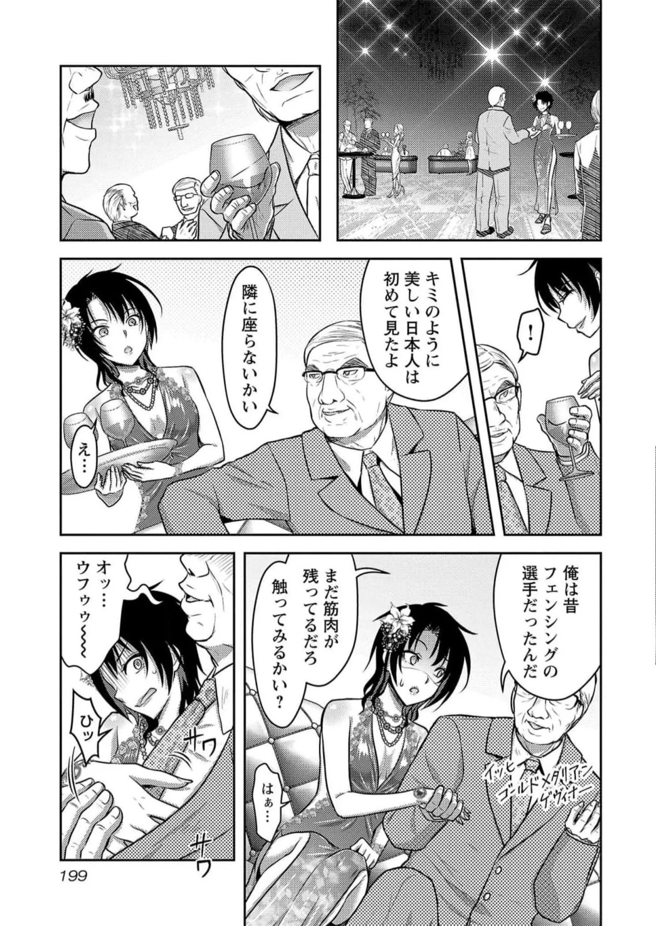 Page 201