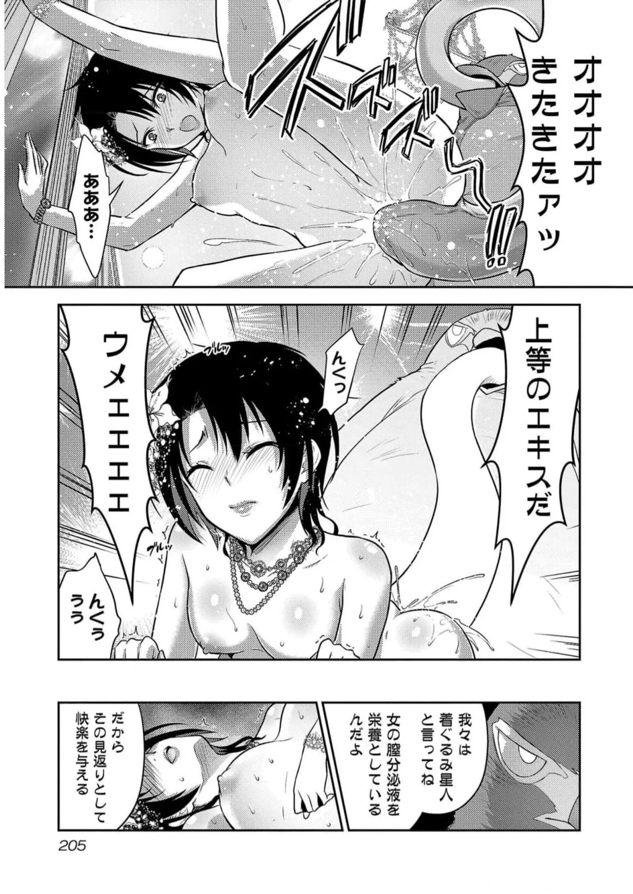 Page 207