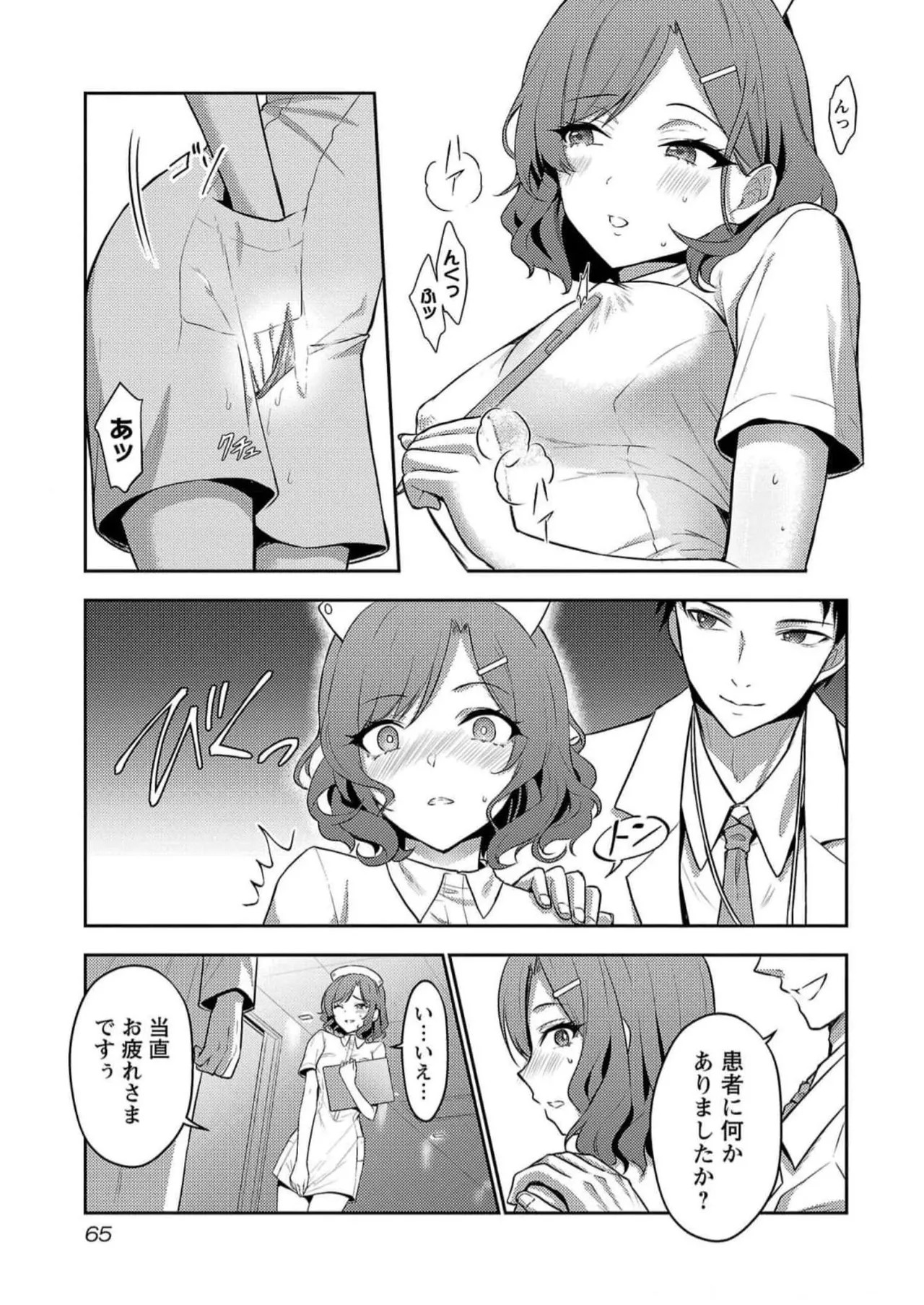 Page 67
