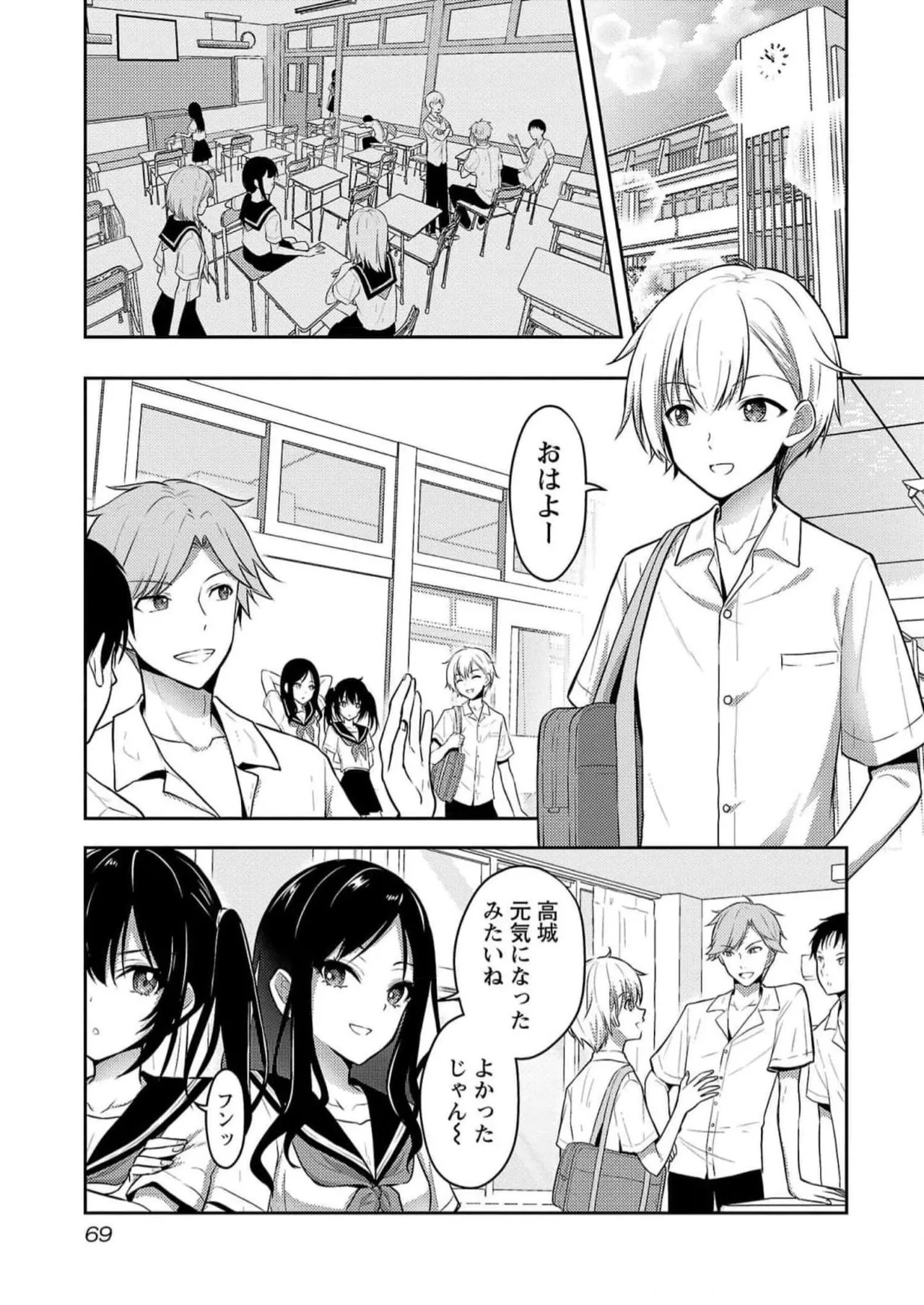 Page 71