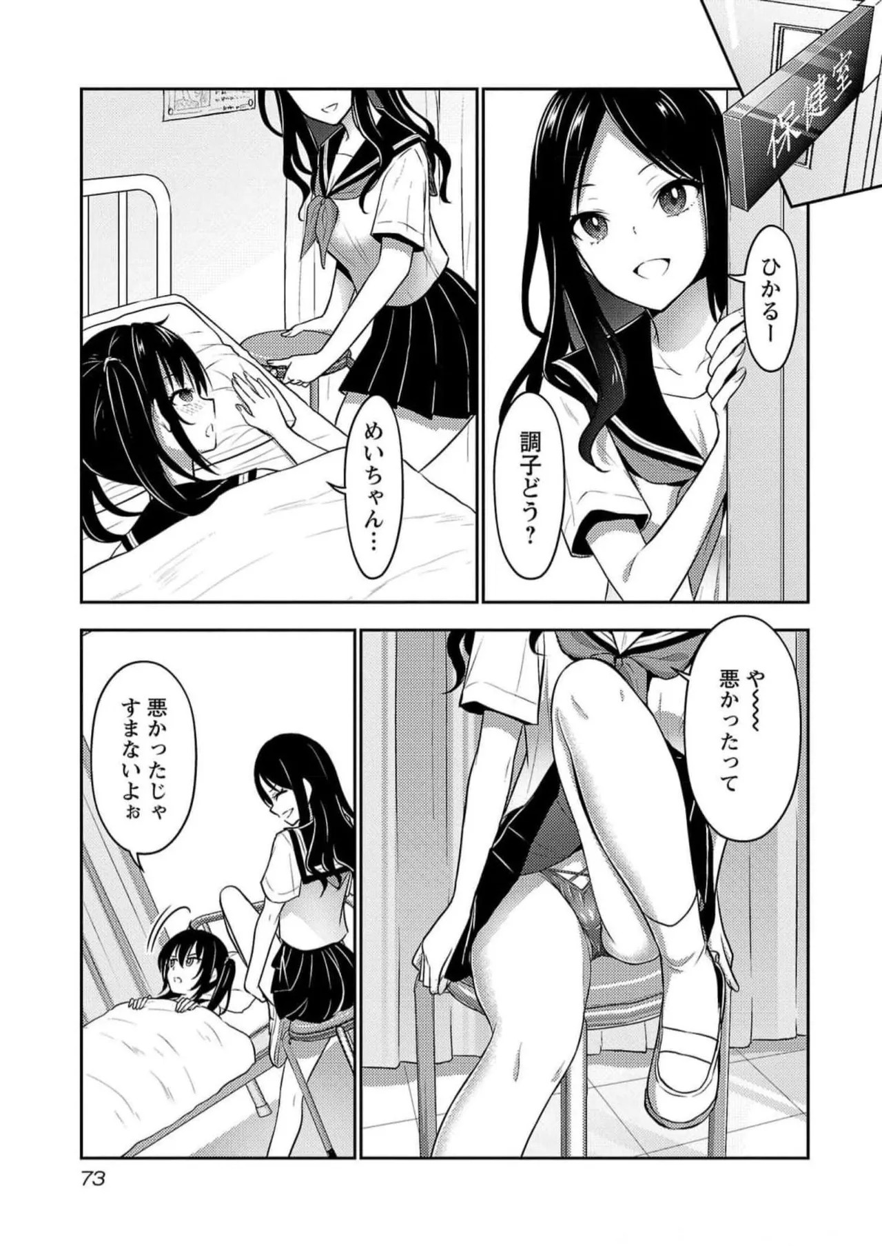 Page 75