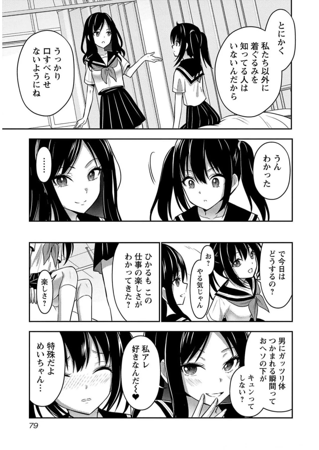 Page 81