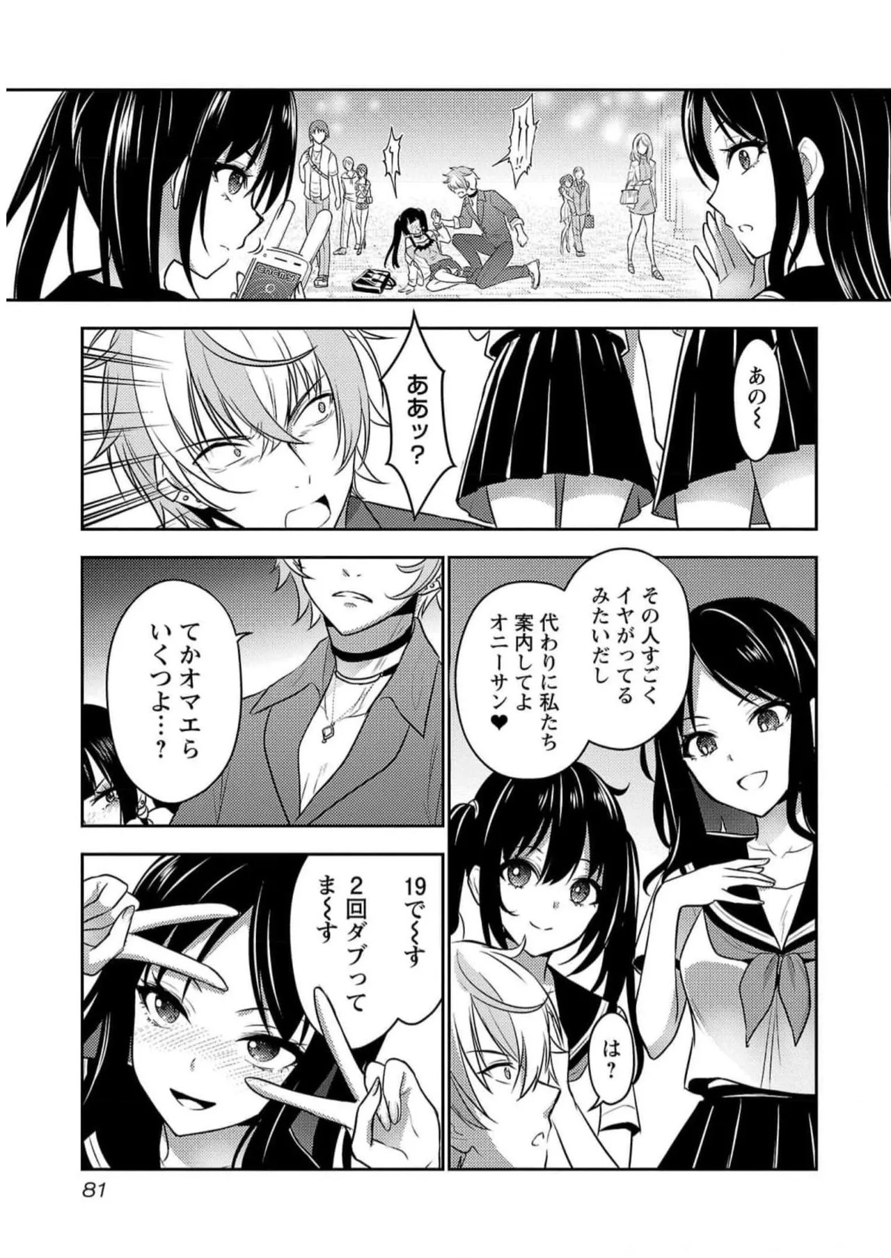 Page 83