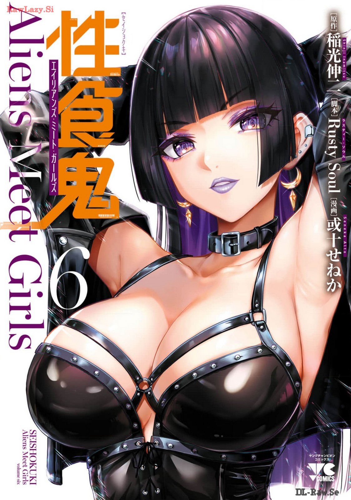 性食鬼 Aliens Meet Girls Vol. 6