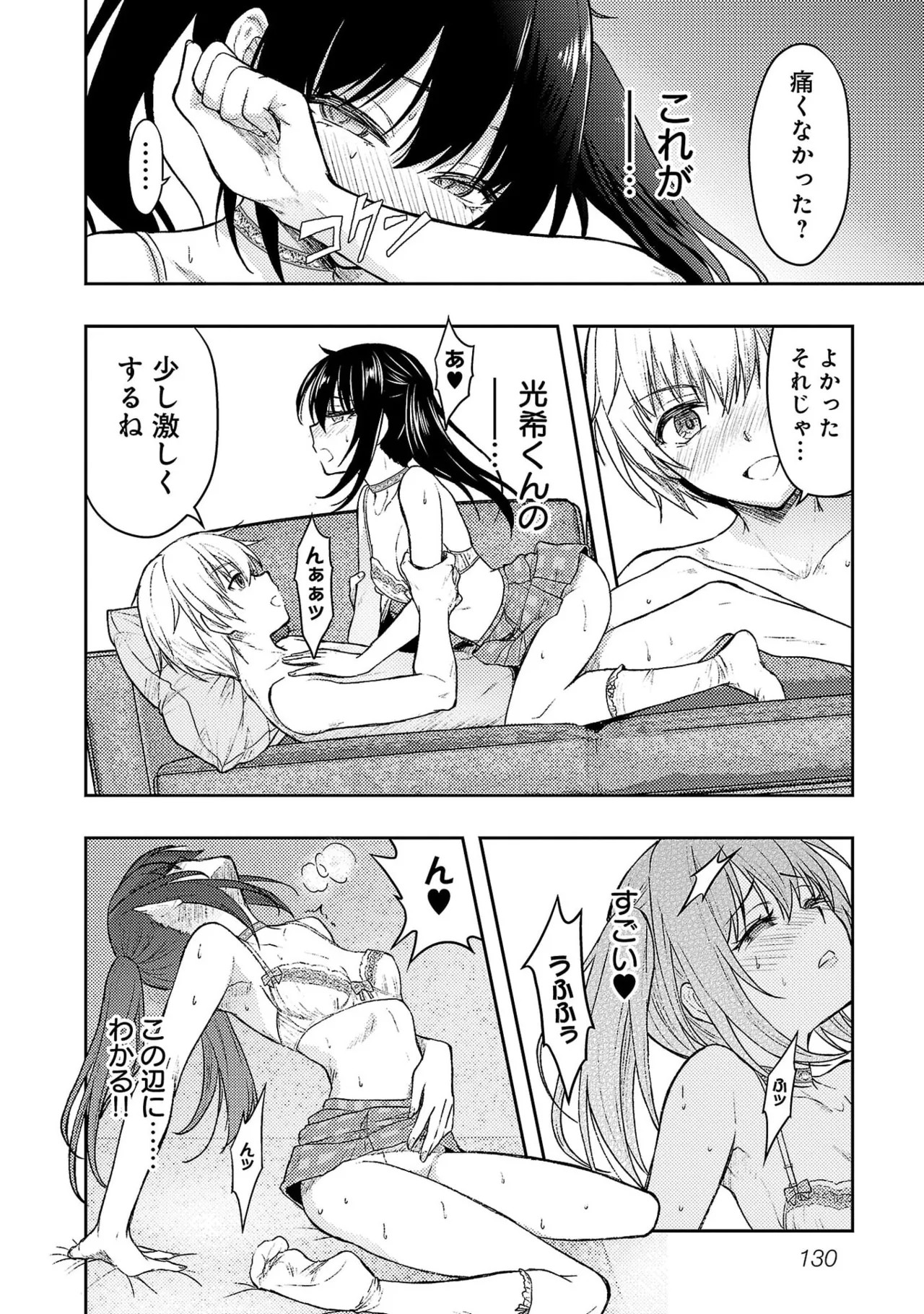 Page 132