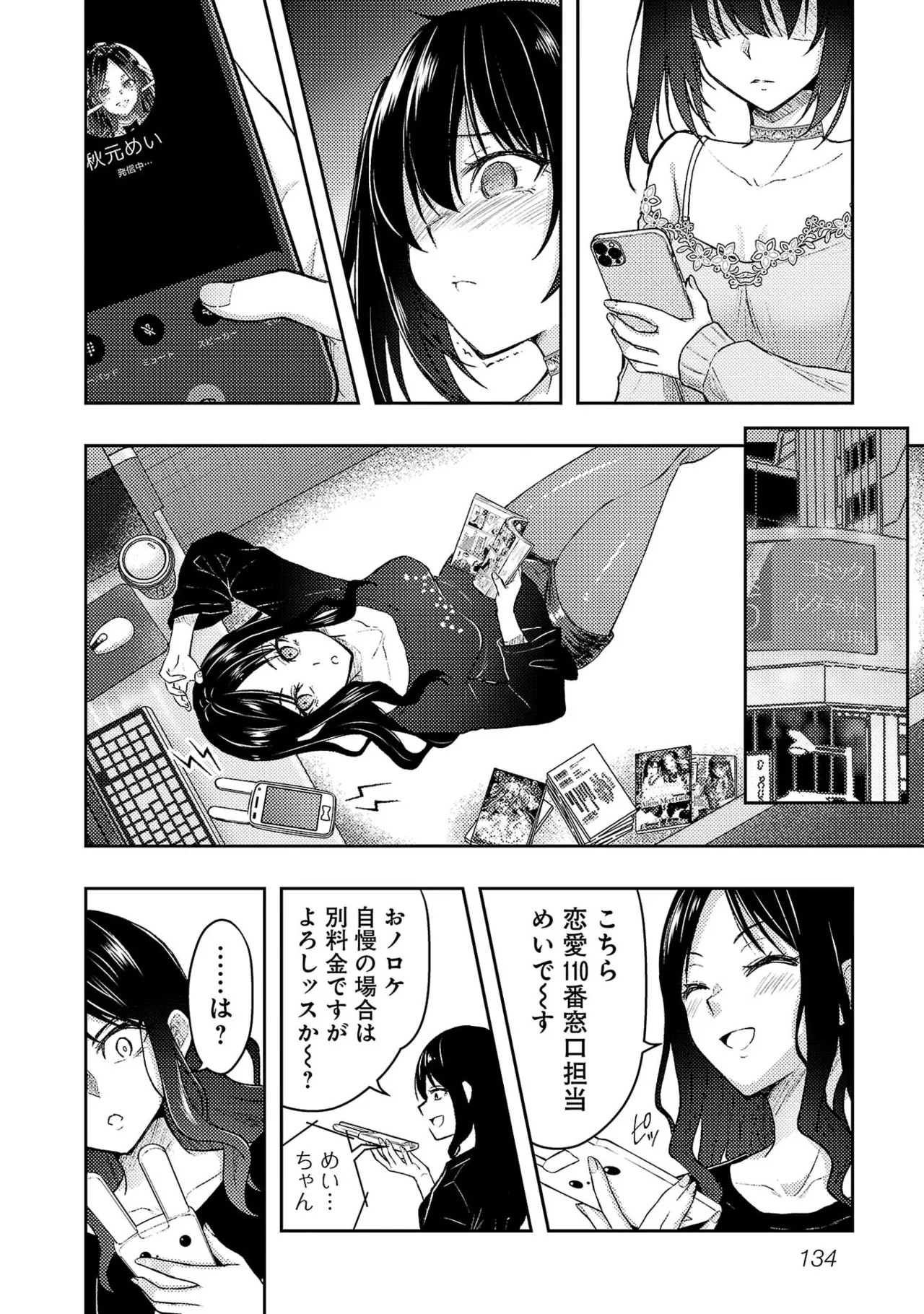 Page 136