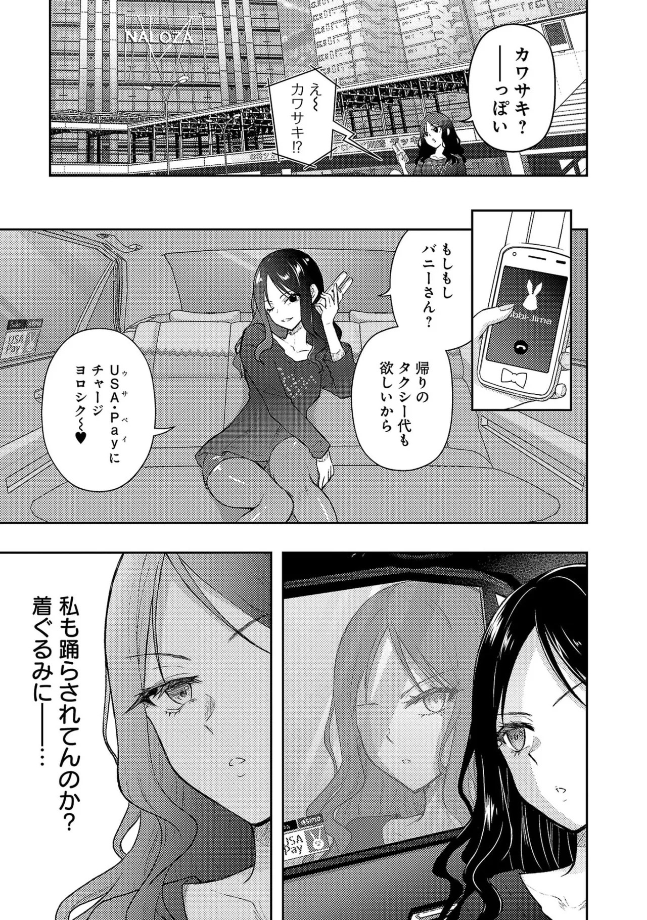 Page 143