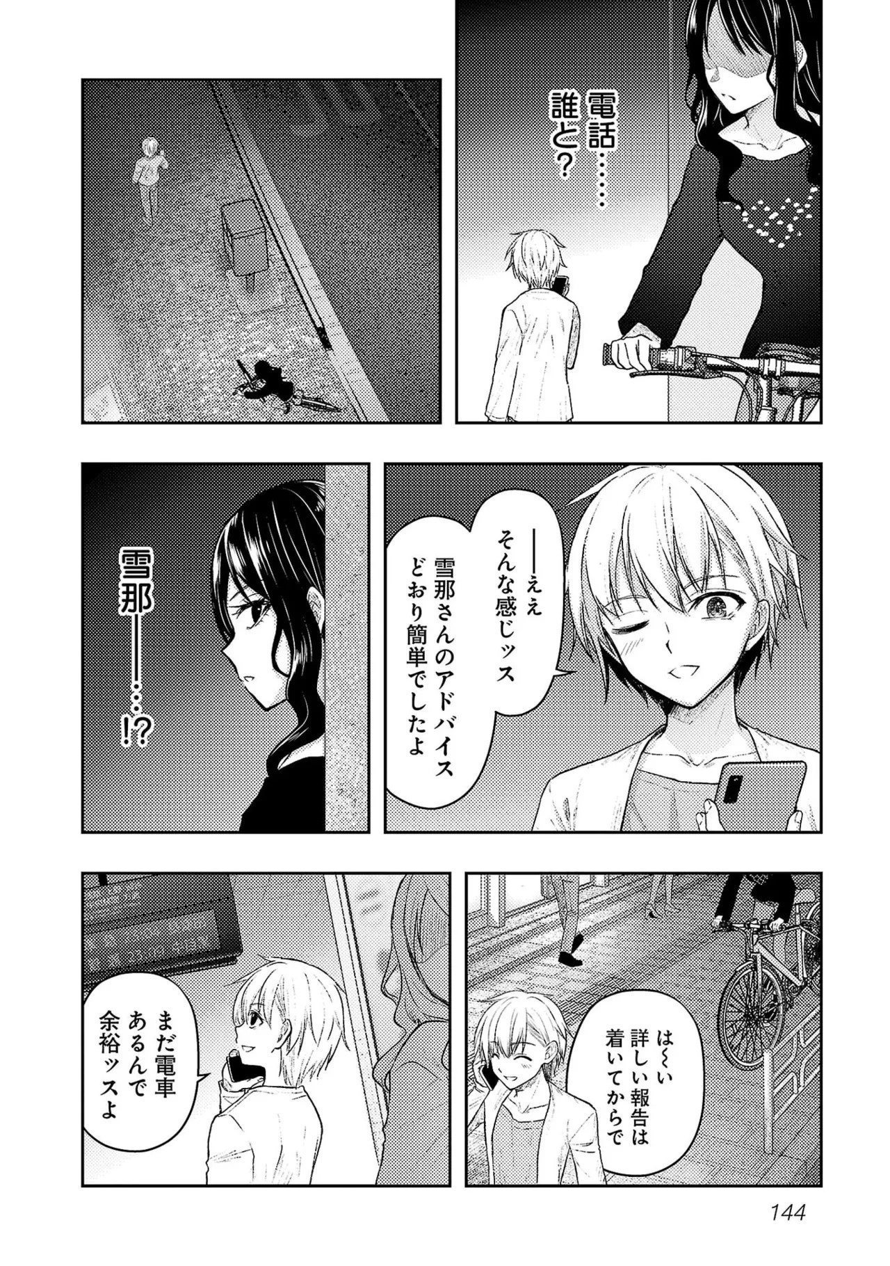 Page 146