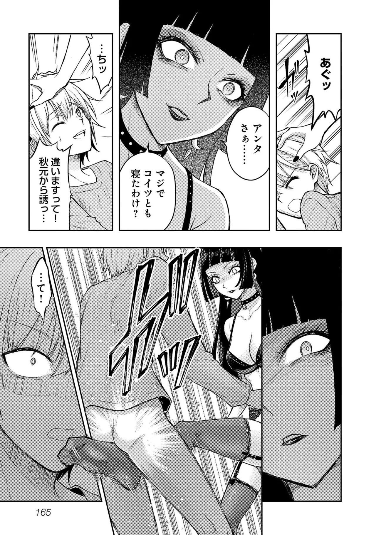 Page 167