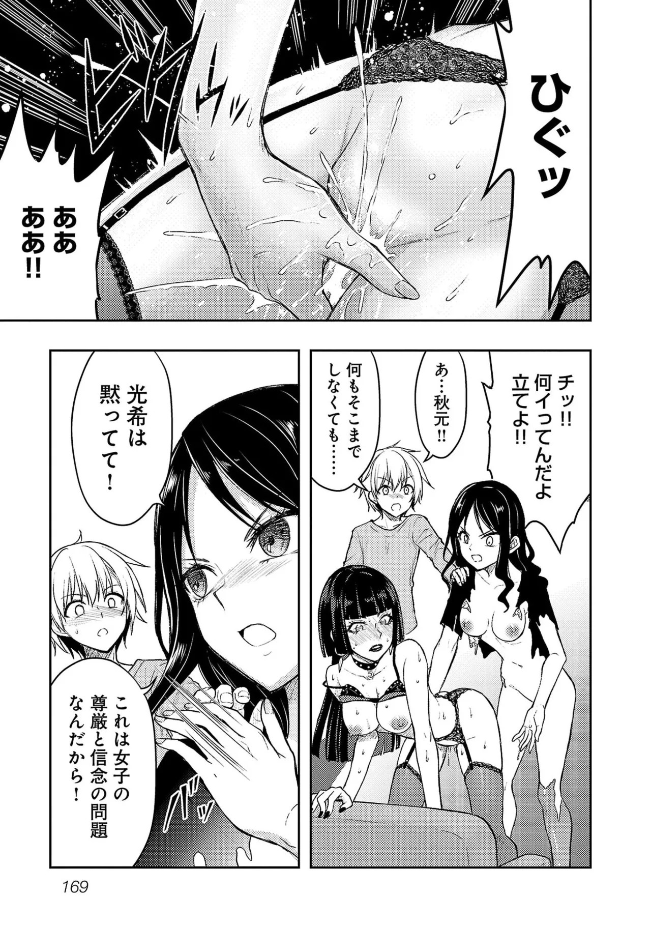 Page 171