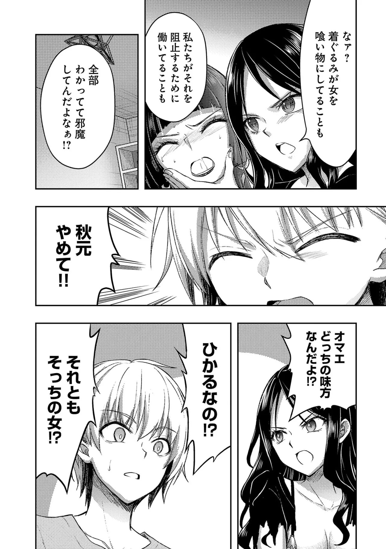 Page 172