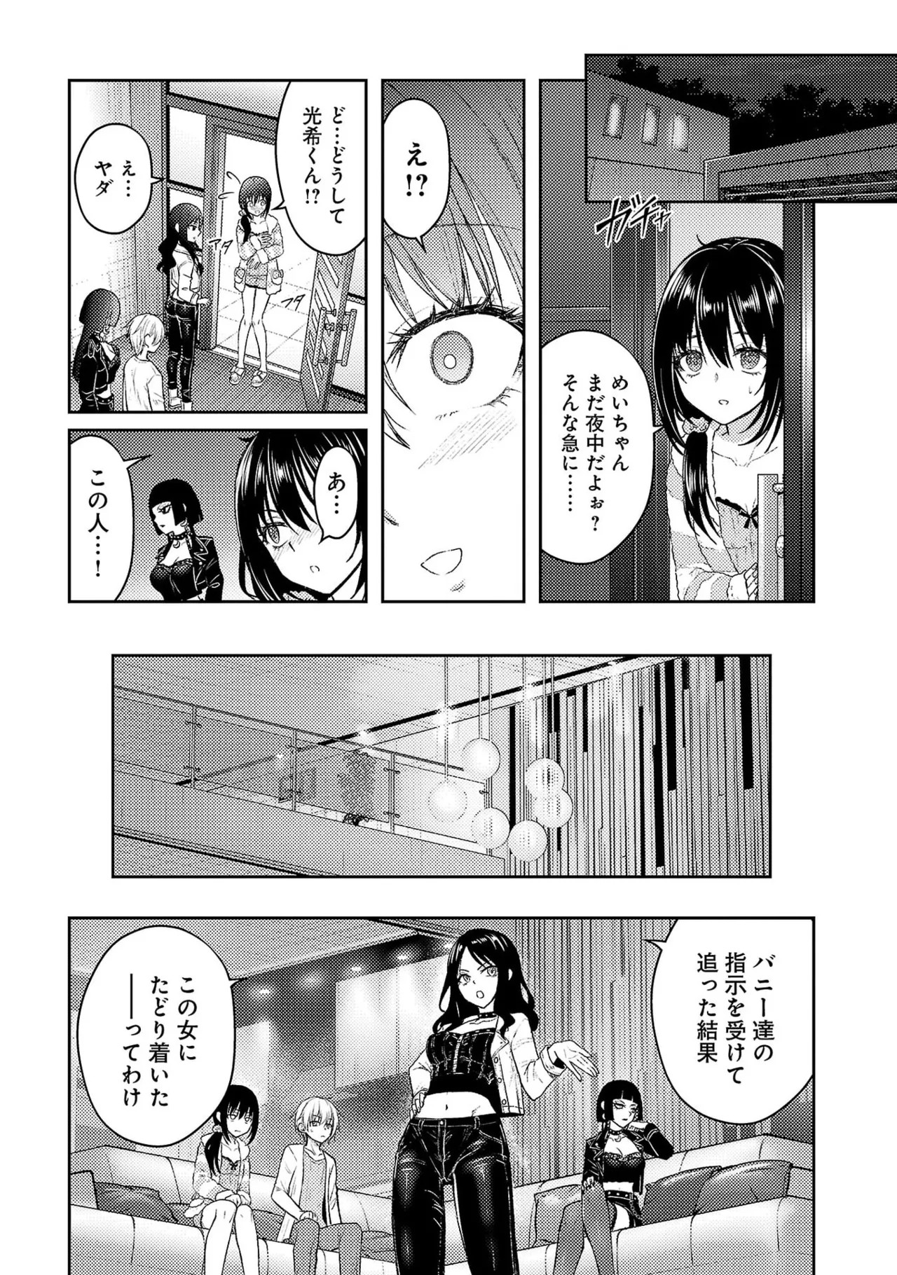 Page 175