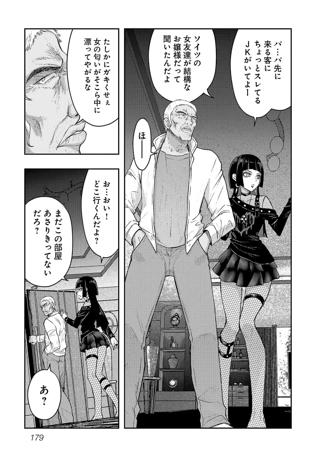 Page 181