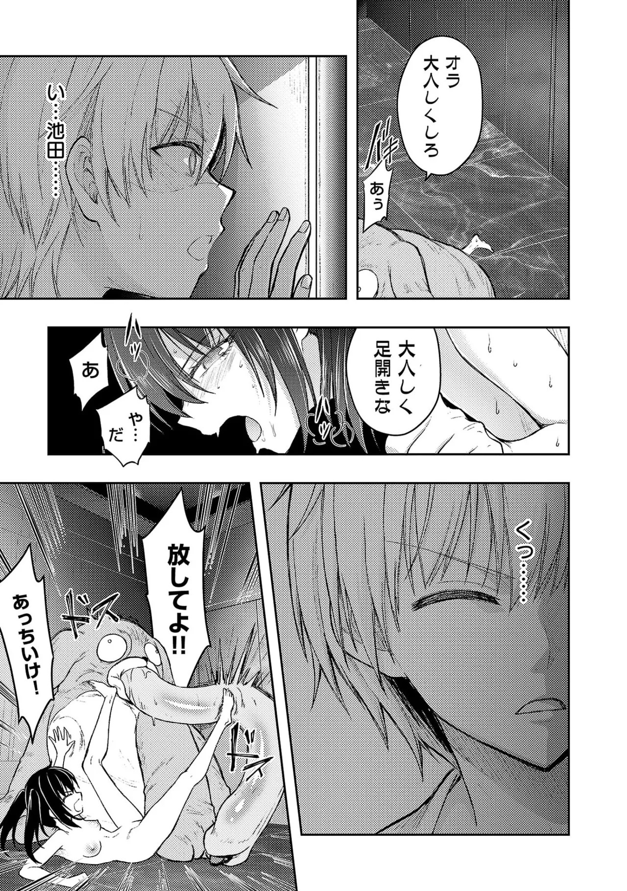 Page 193