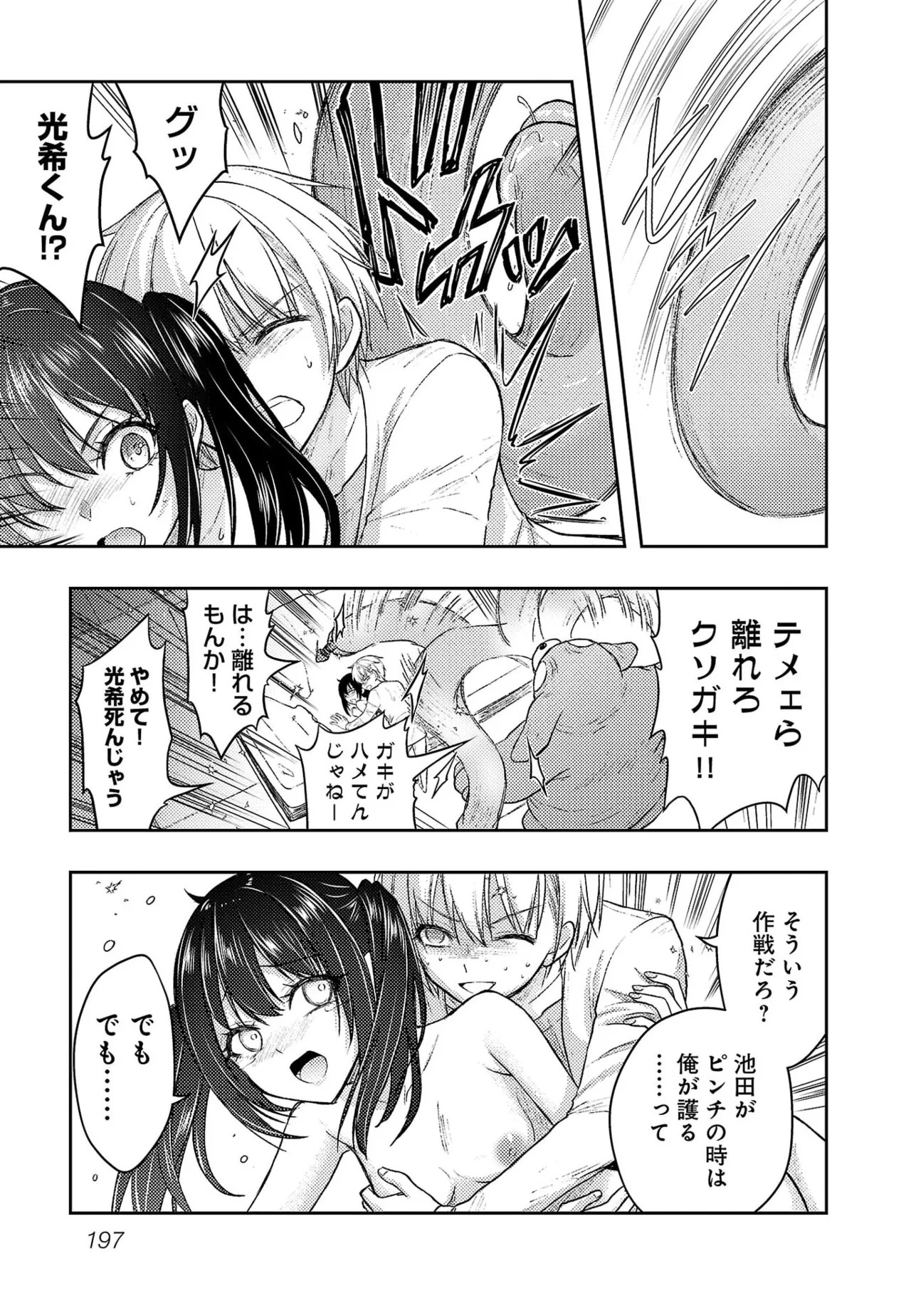 Page 199