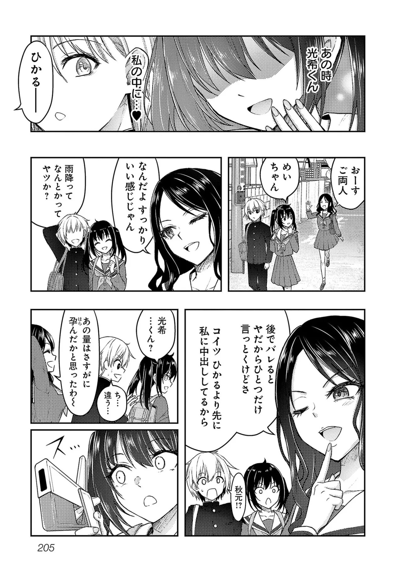 Page 207