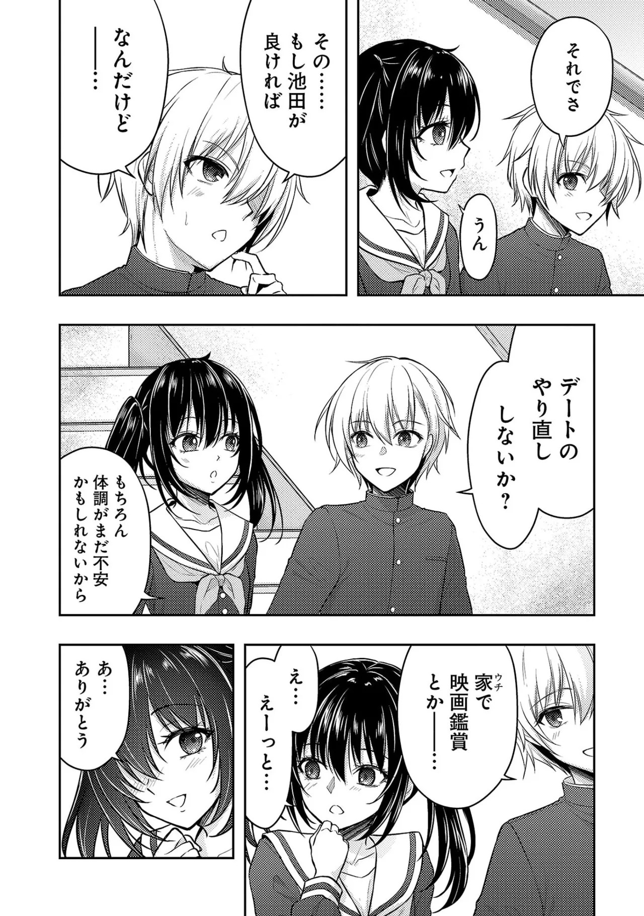Page 54