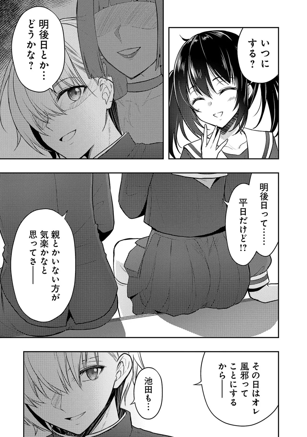 Page 55