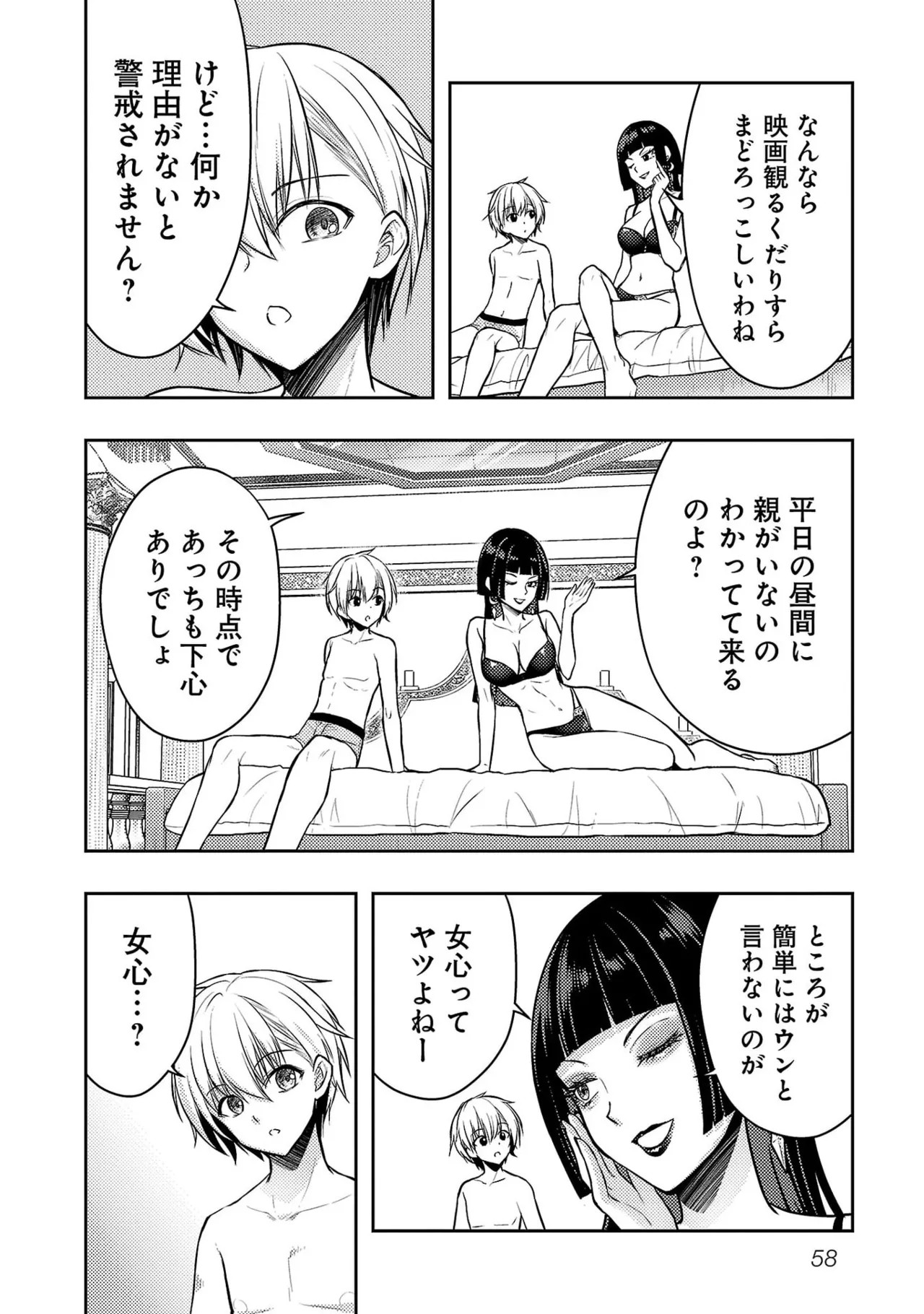 Page 60