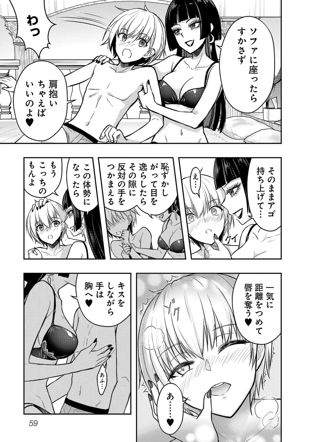 Page 61