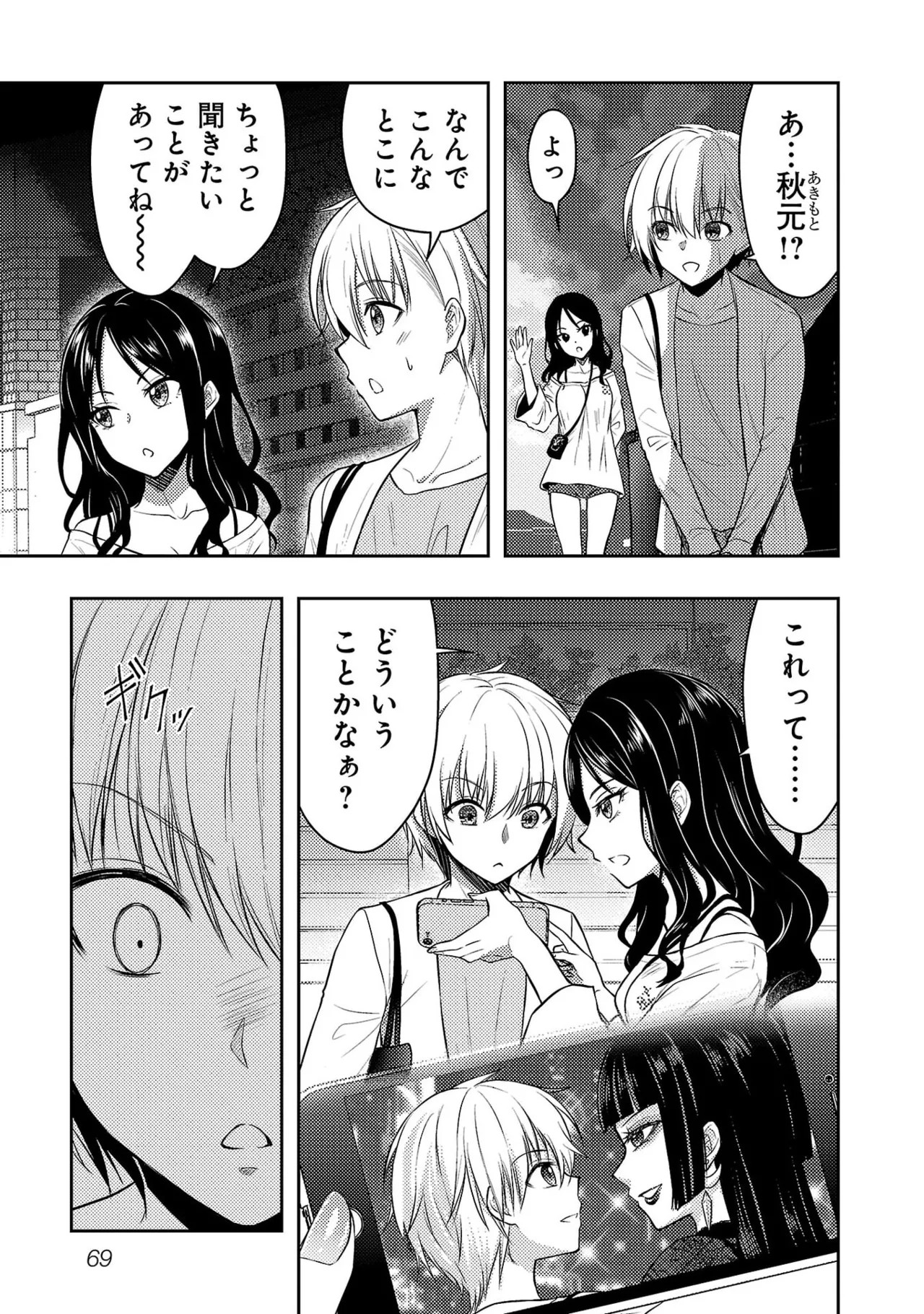 Page 71