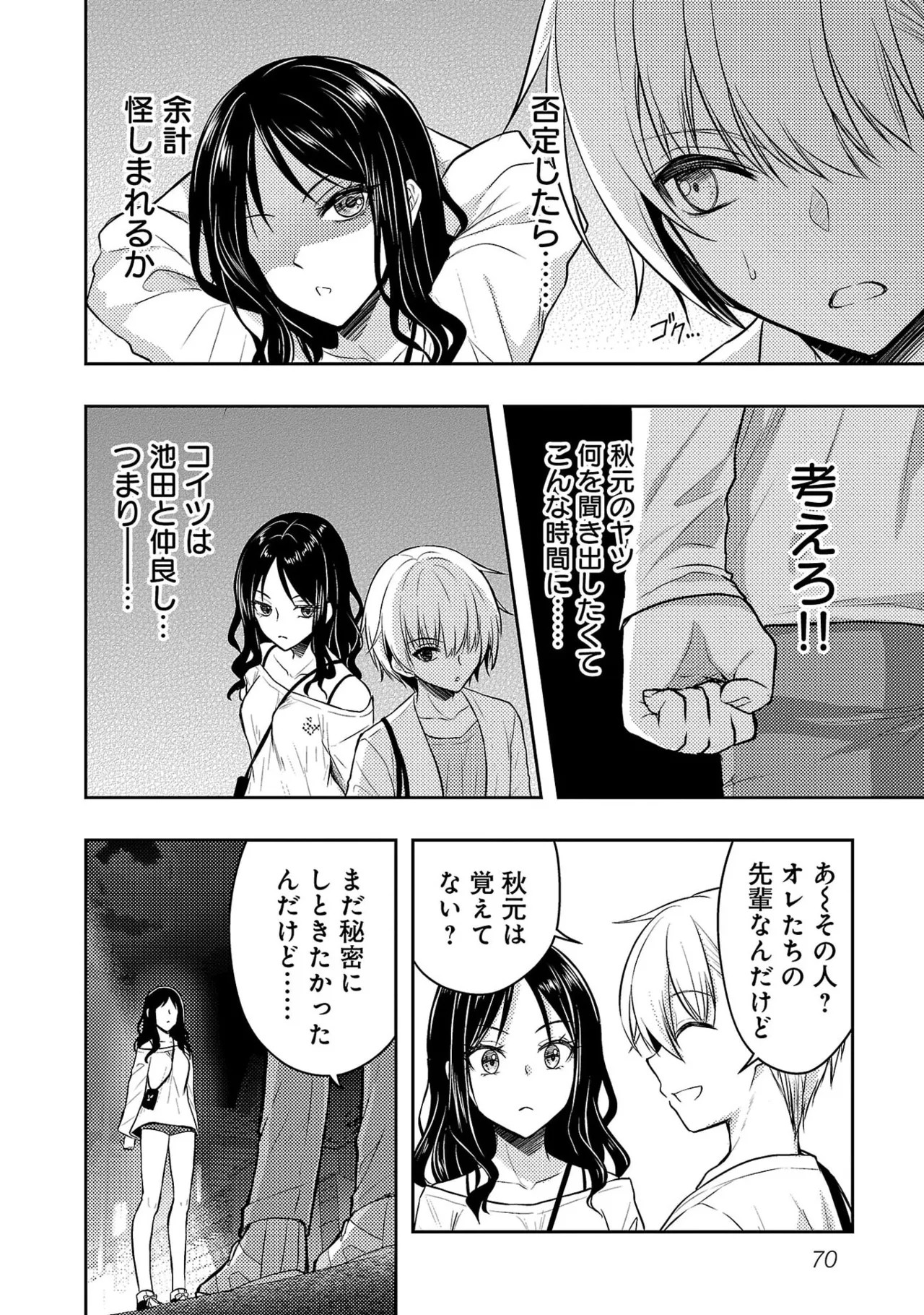 Page 72