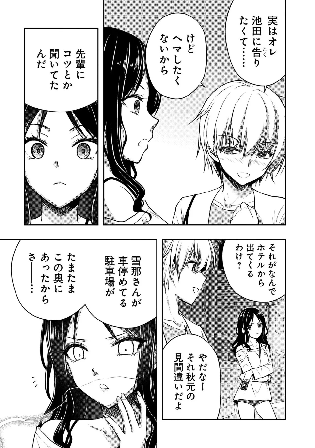 Page 73
