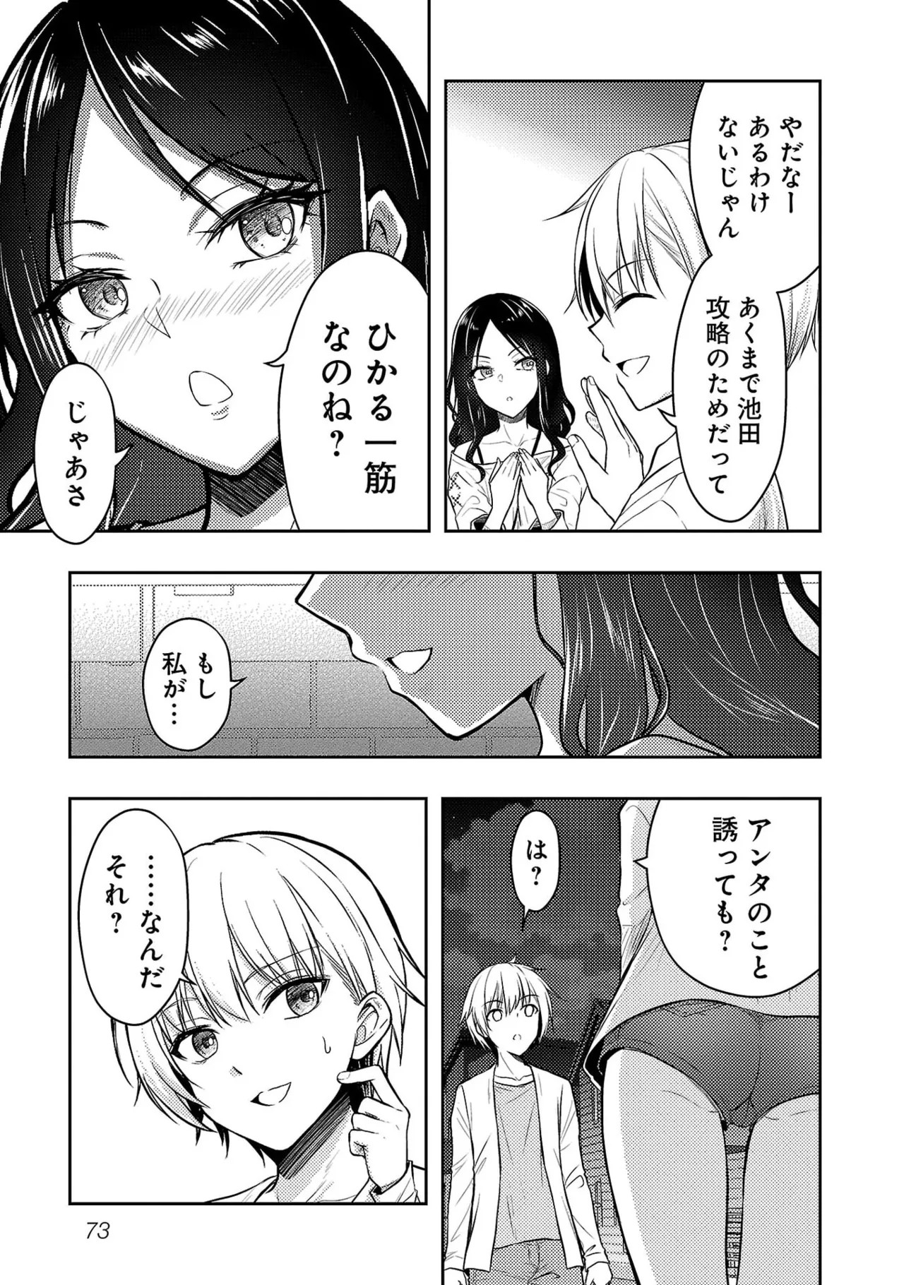 Page 75