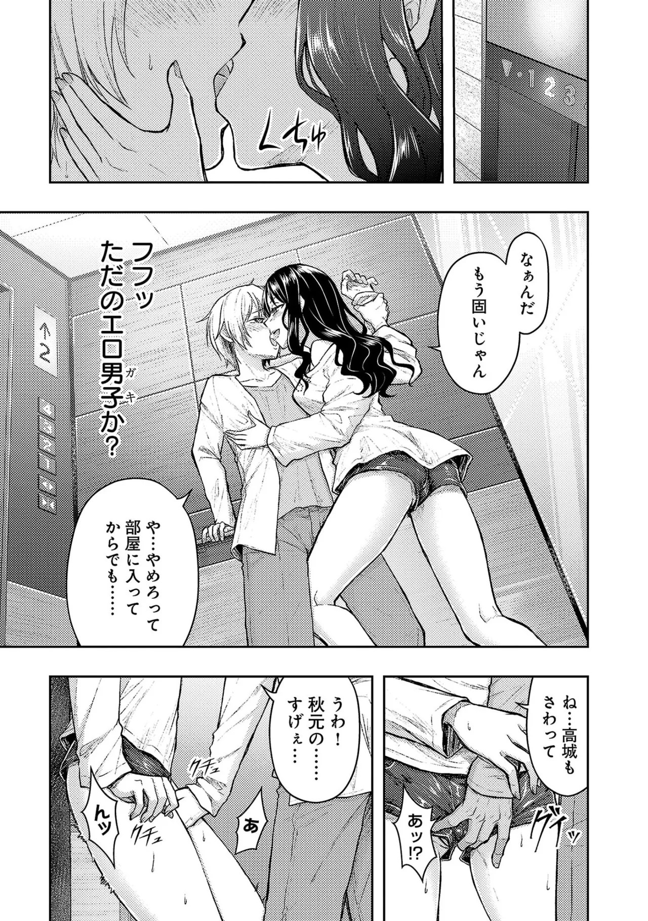 Page 79