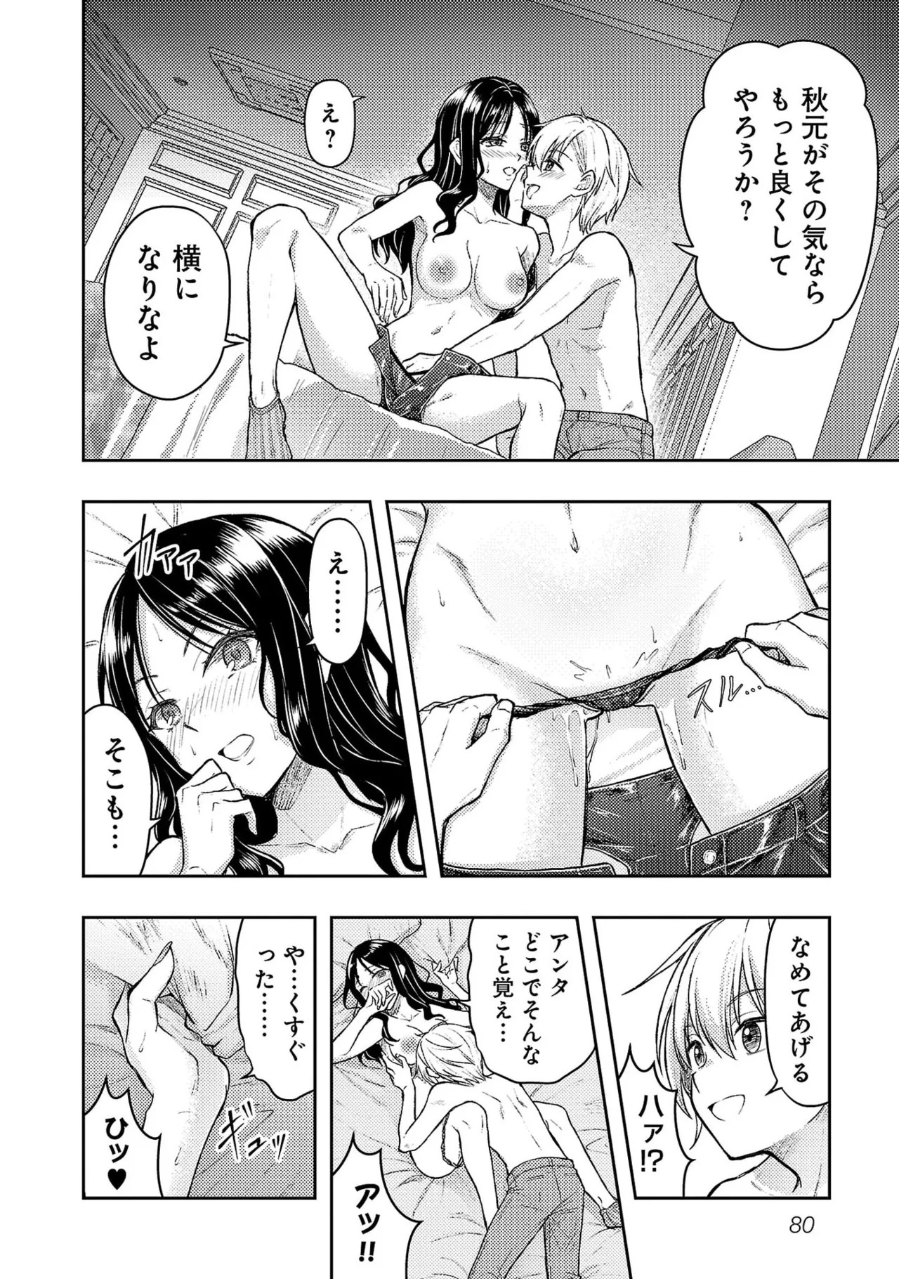 Page 82