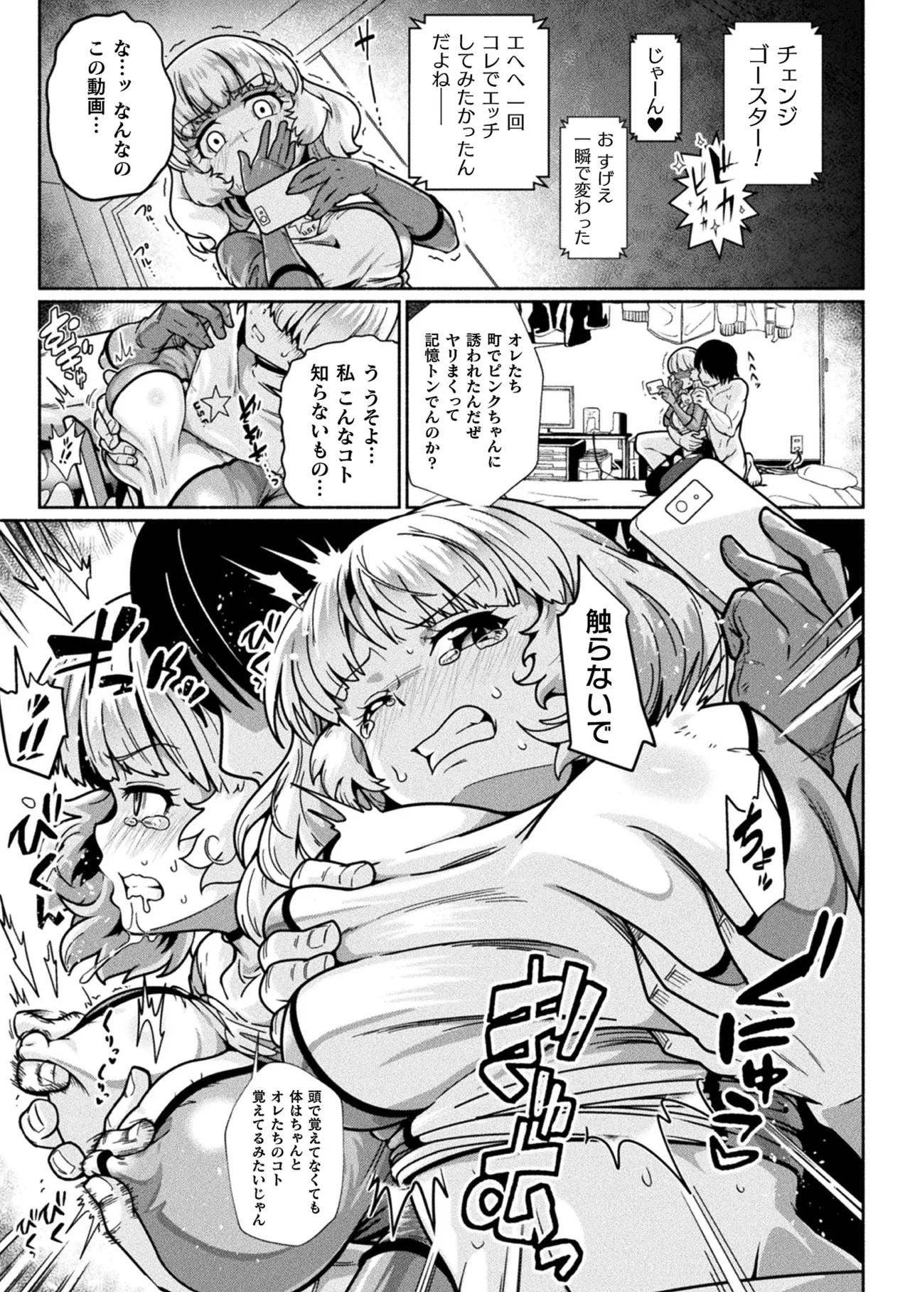 Page 67
