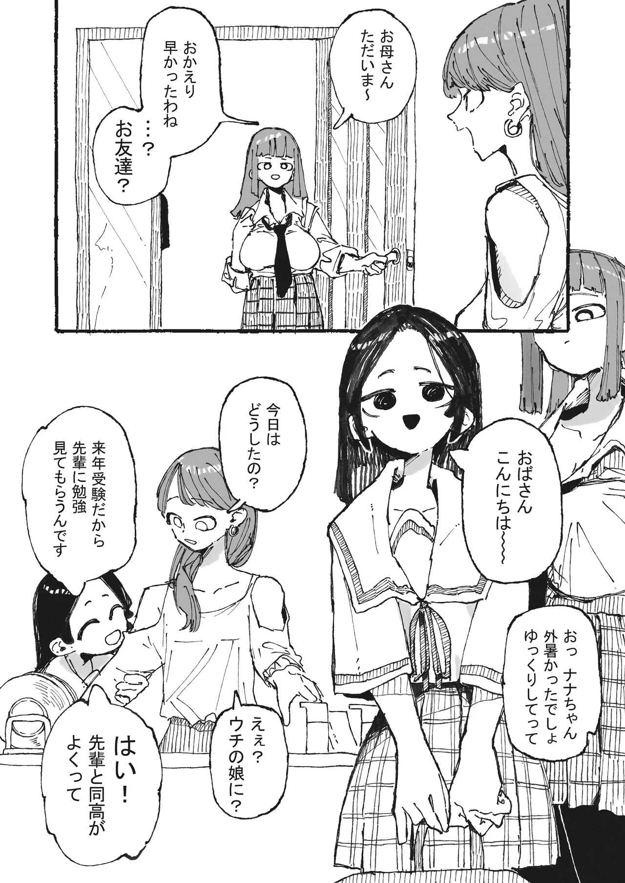 おいしいコーヒーの作り方