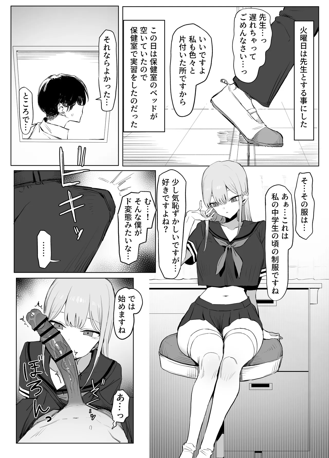 Page 42