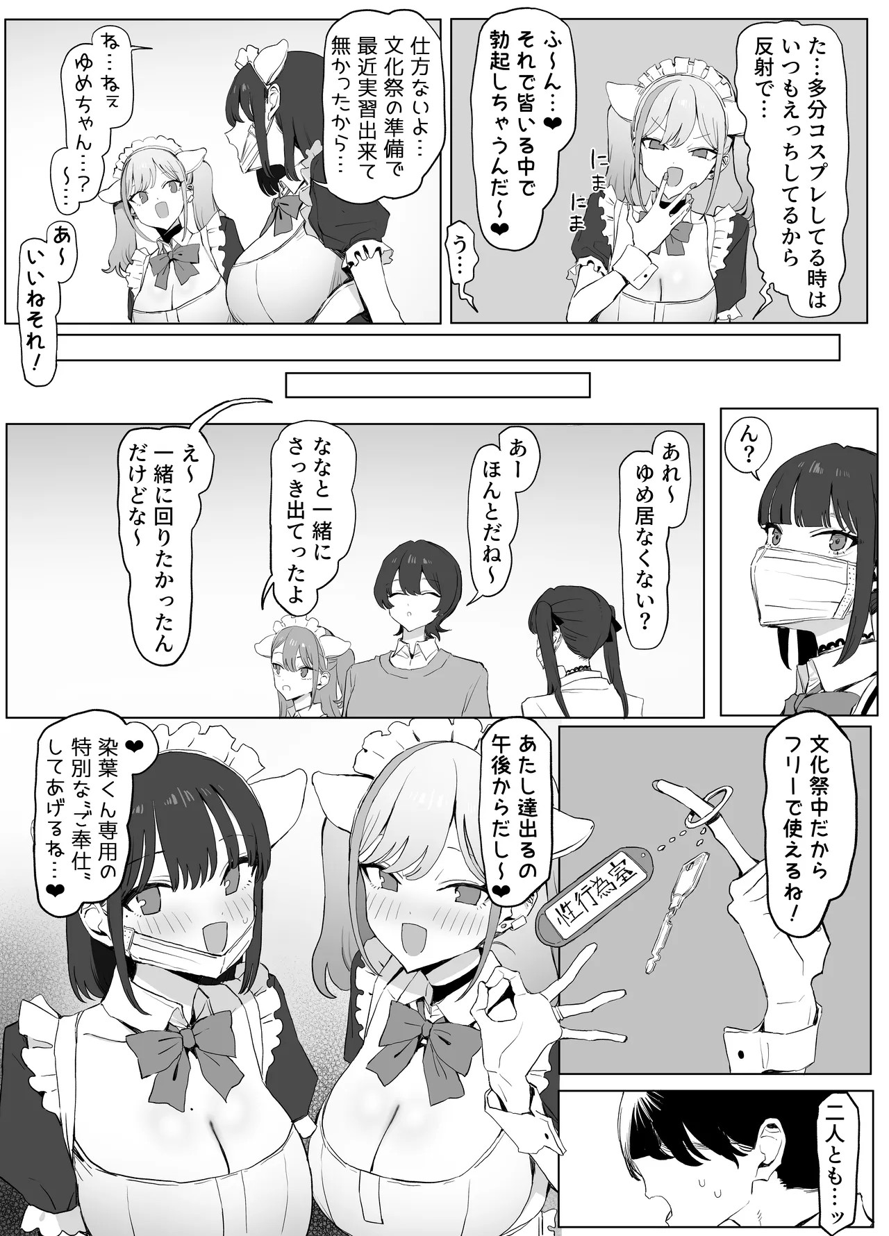 Page 64