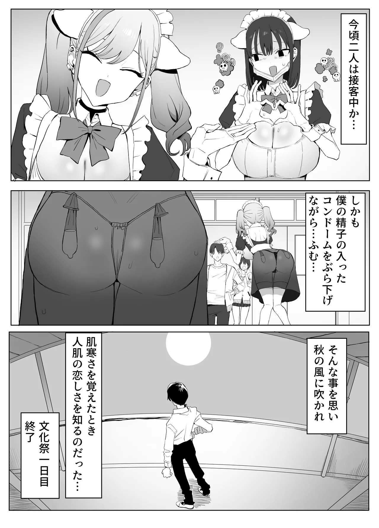 Page 71