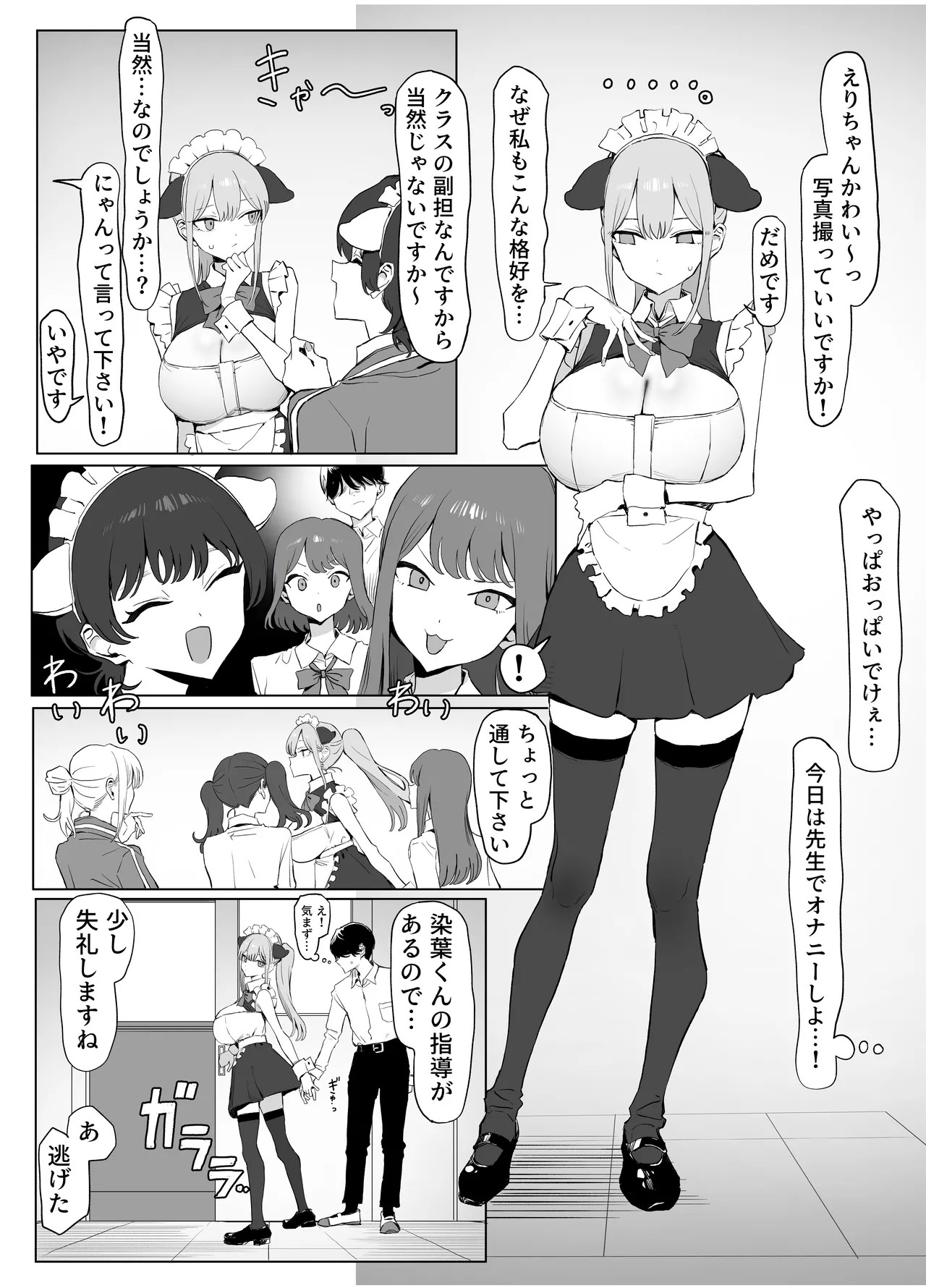 Page 73