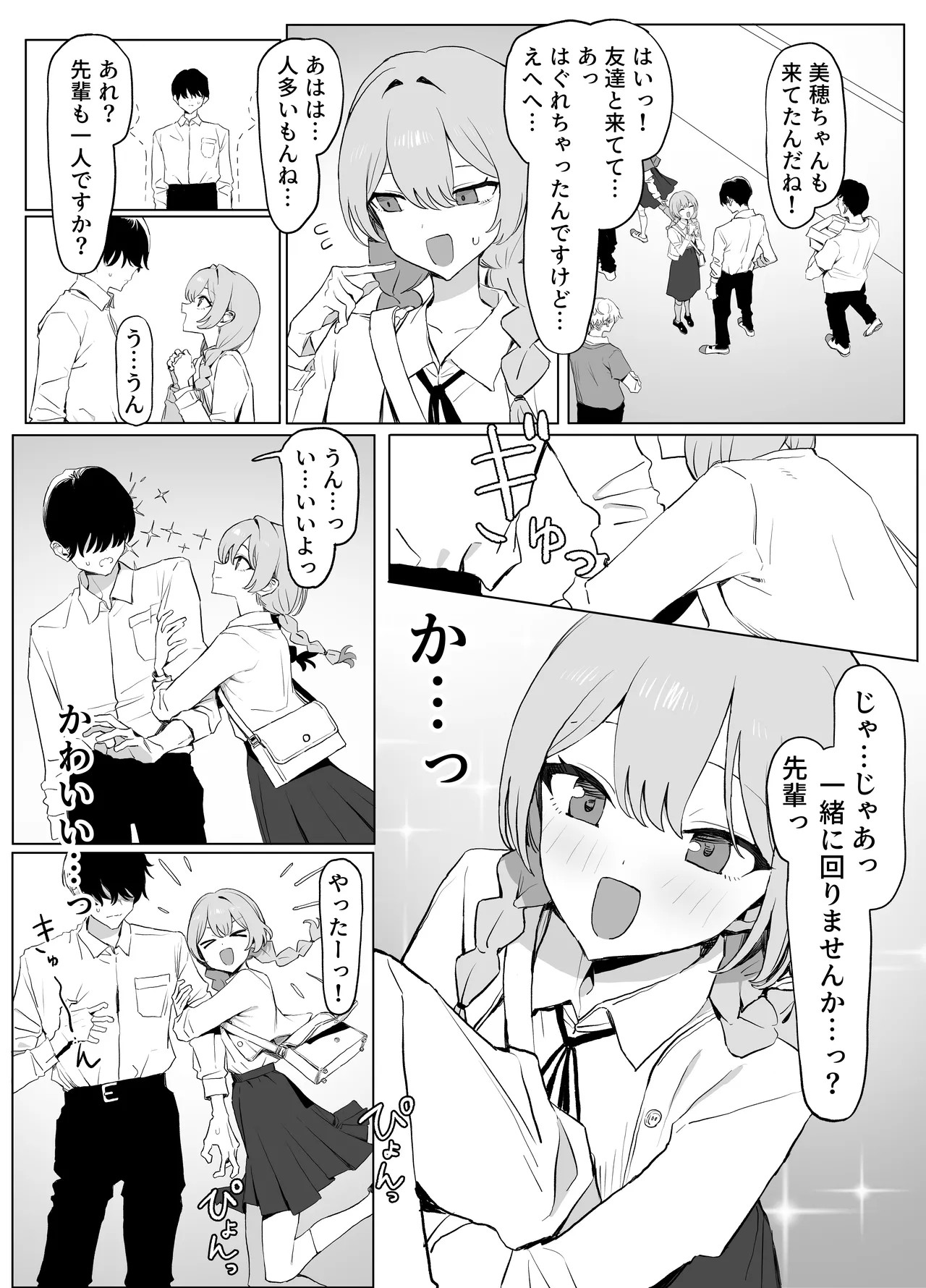 Page 82