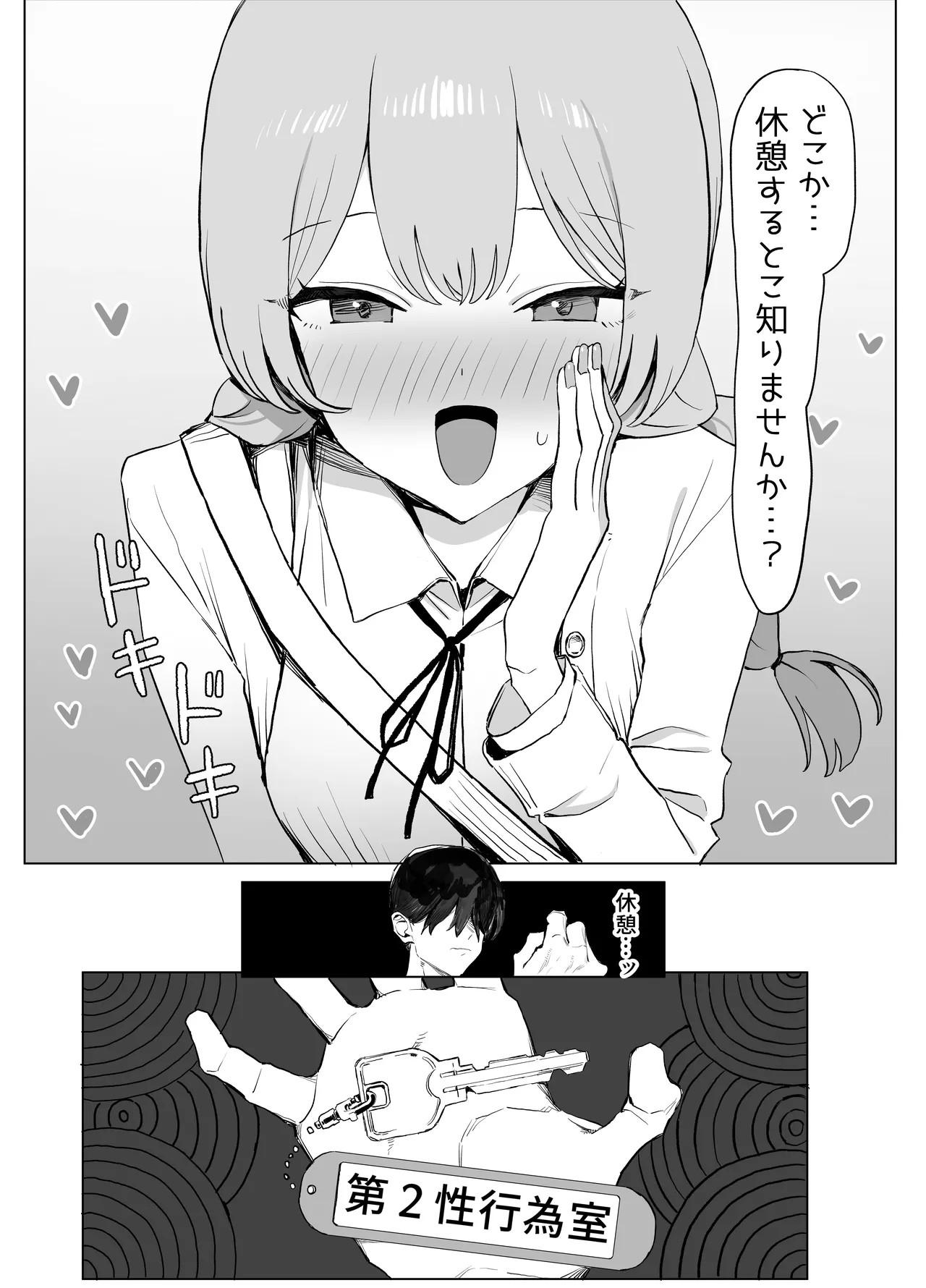 Page 85