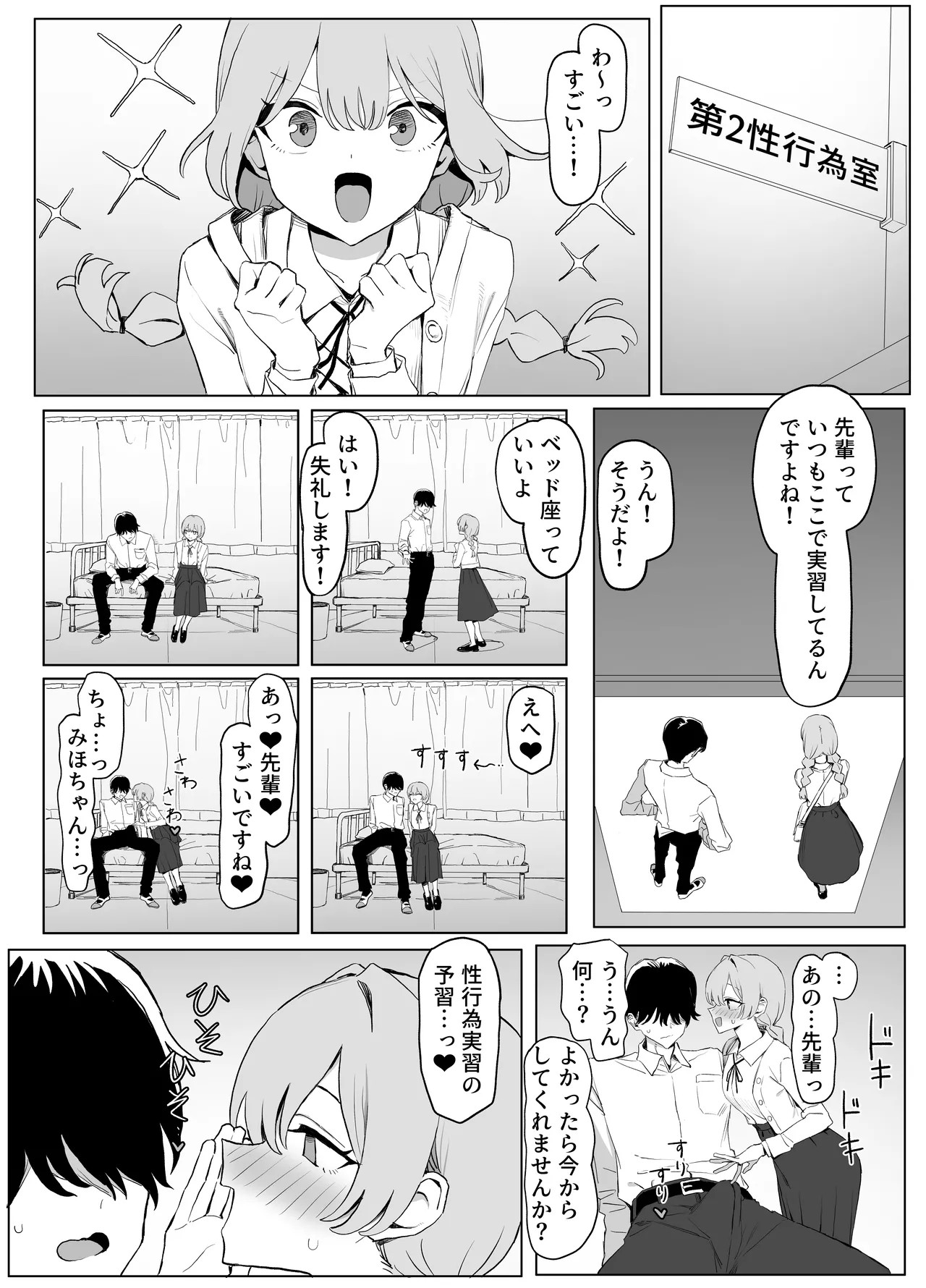 Page 86