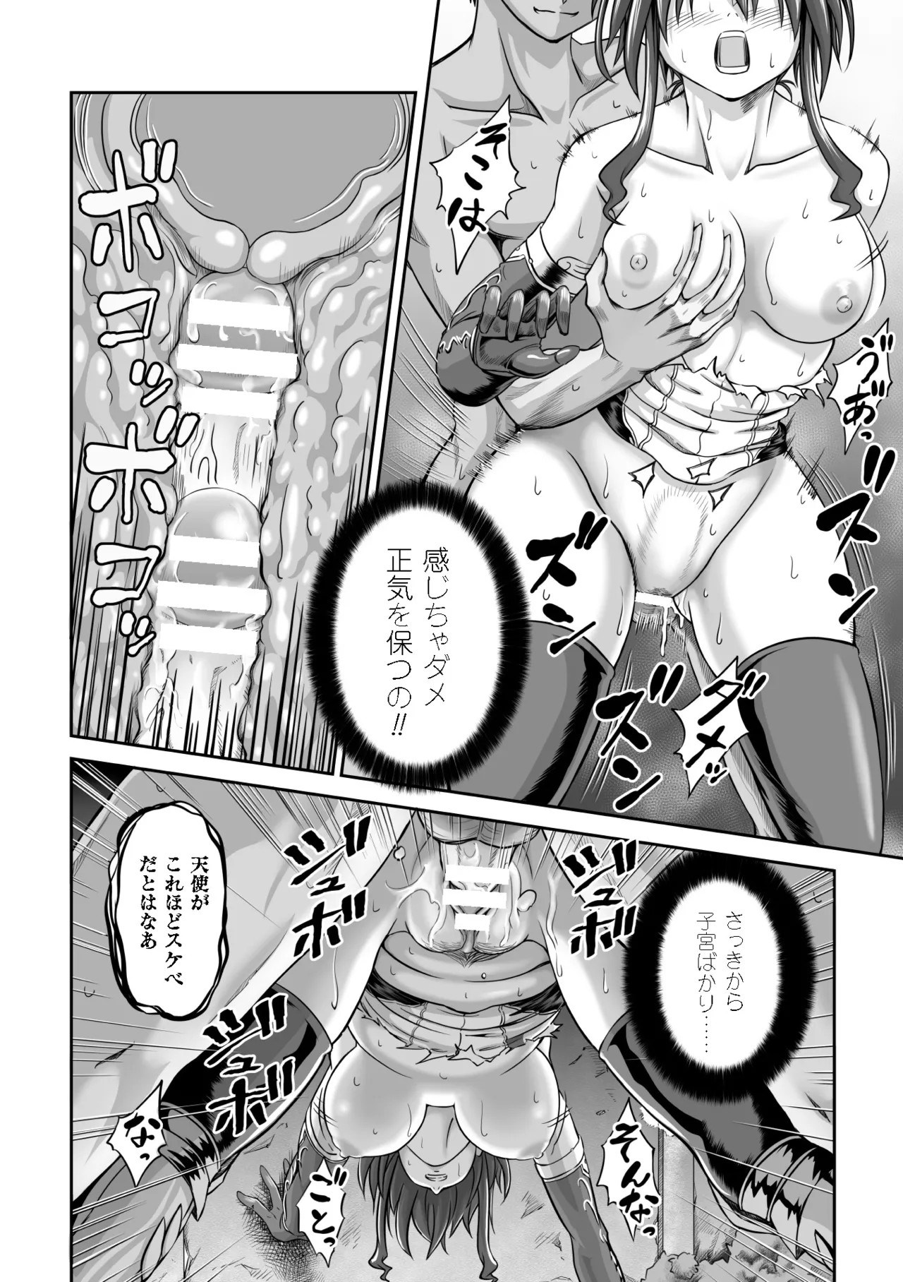 Page 77