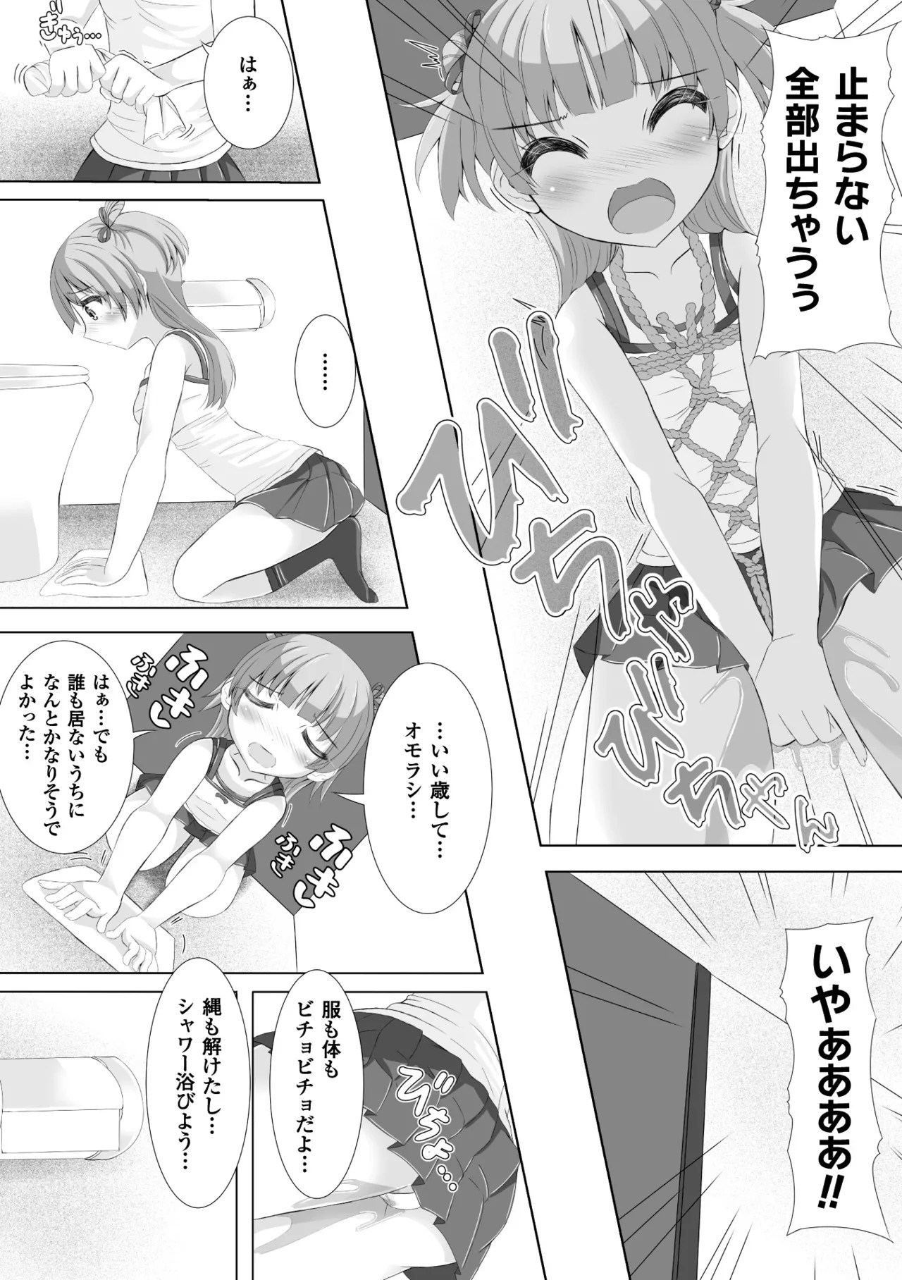 Page 54