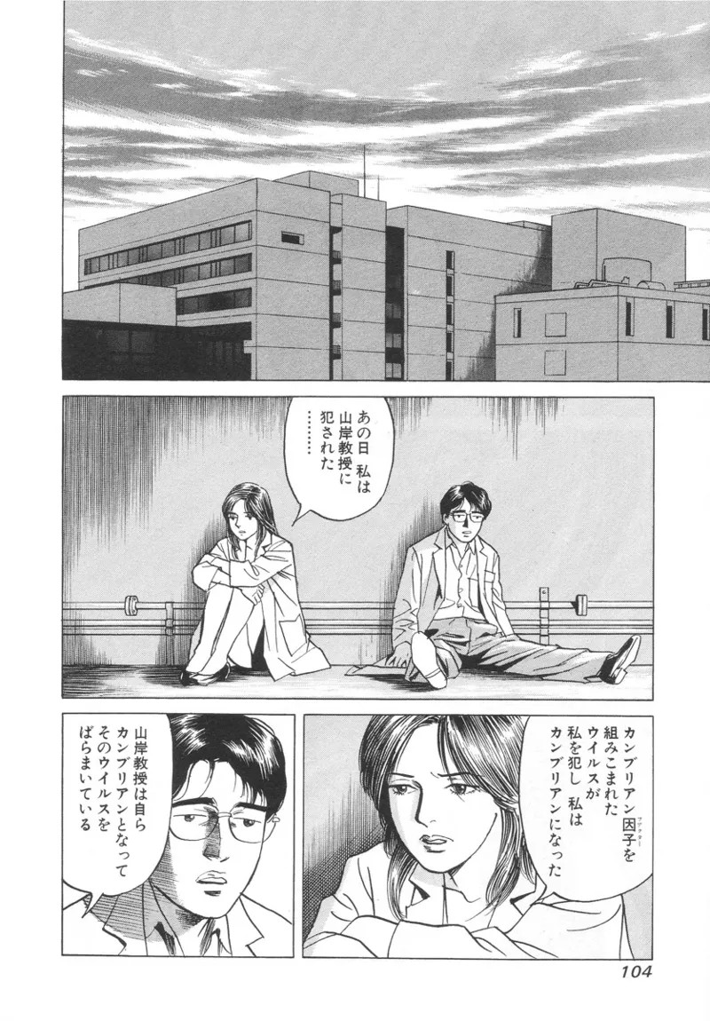 Page 104