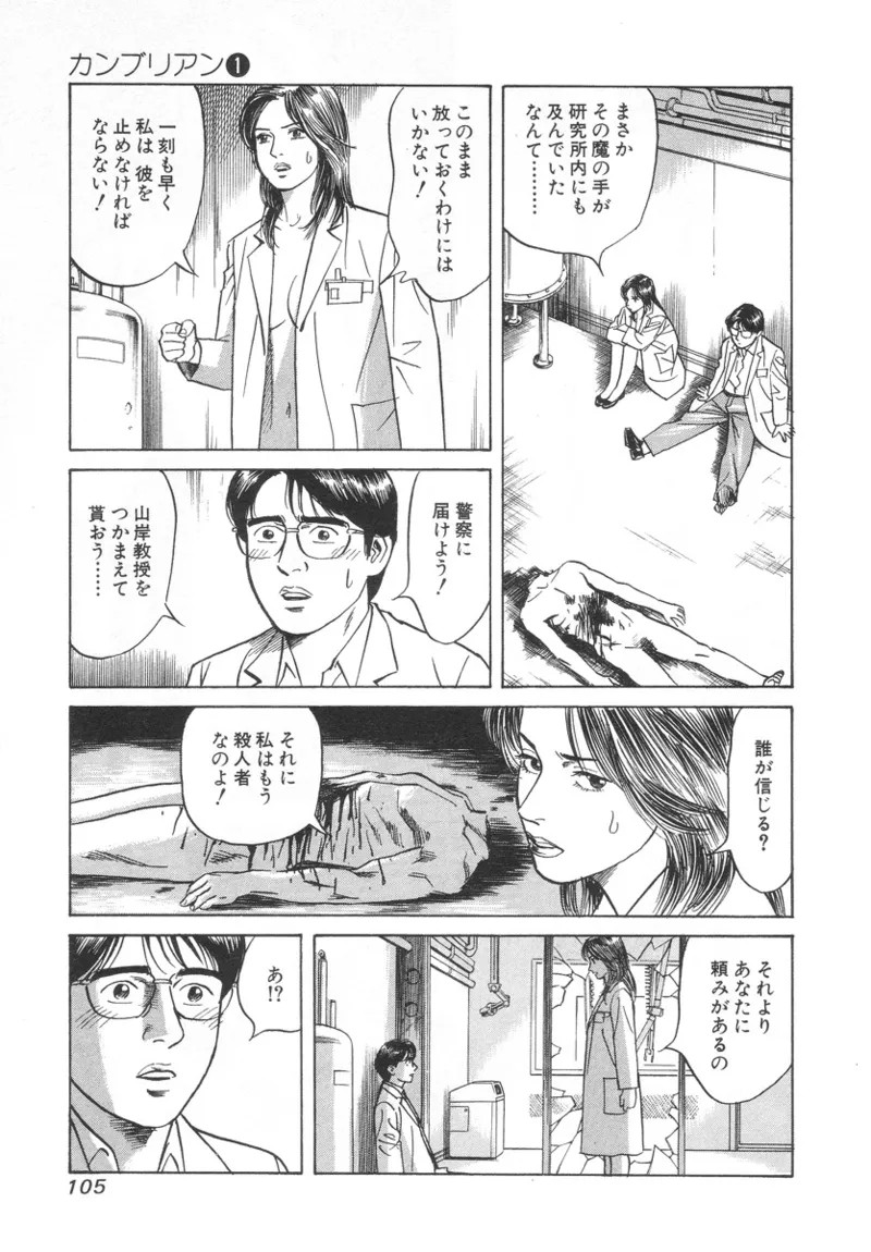 Page 105