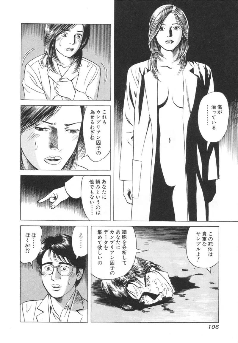 Page 106