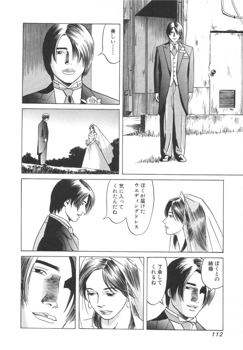 Page 112