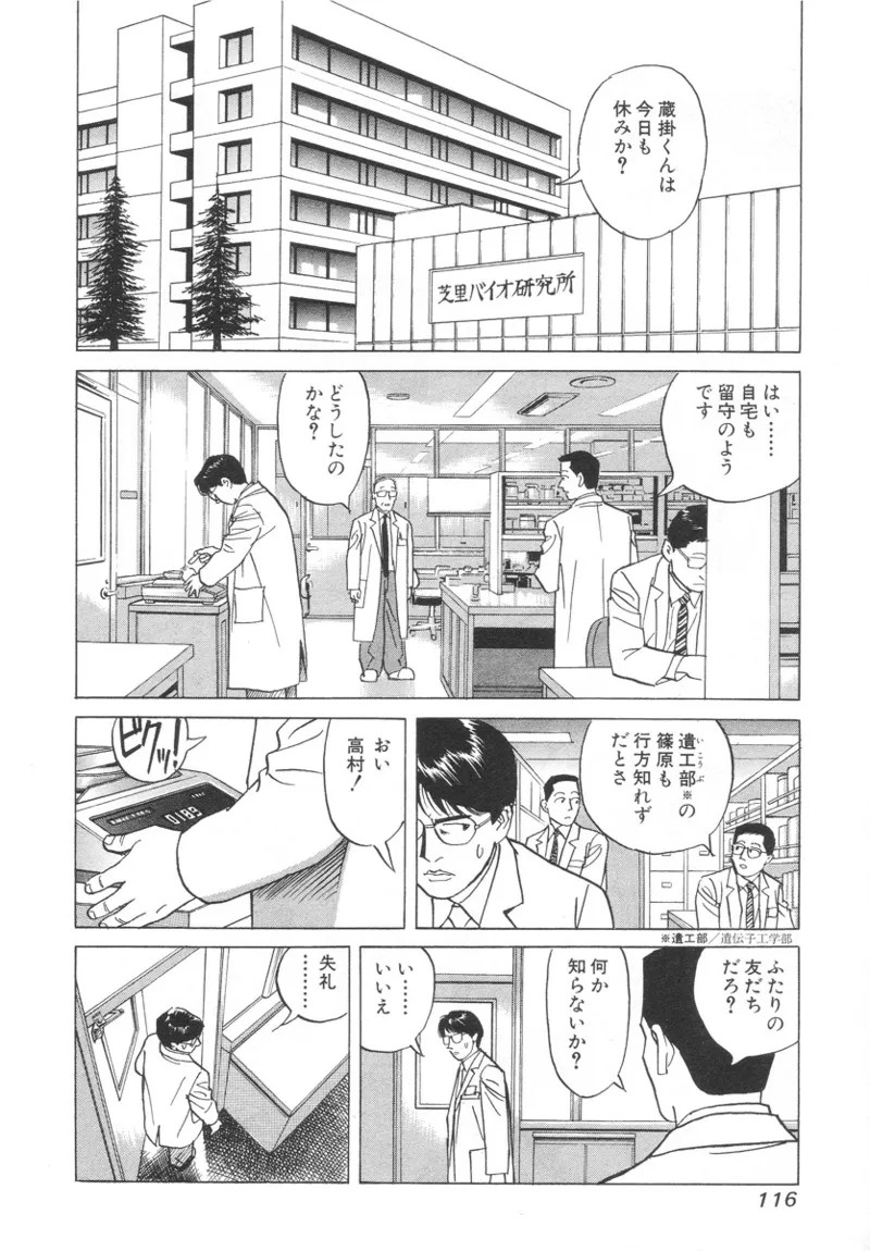 Page 116