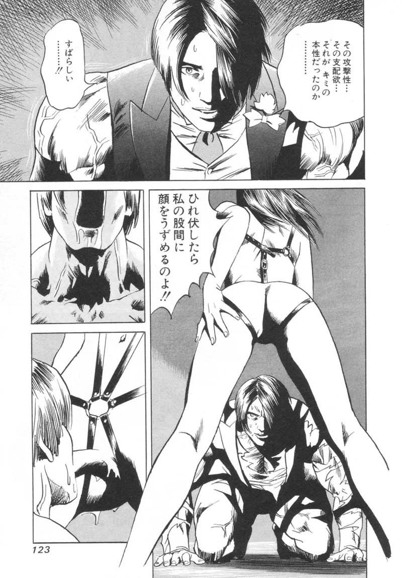 Page 123